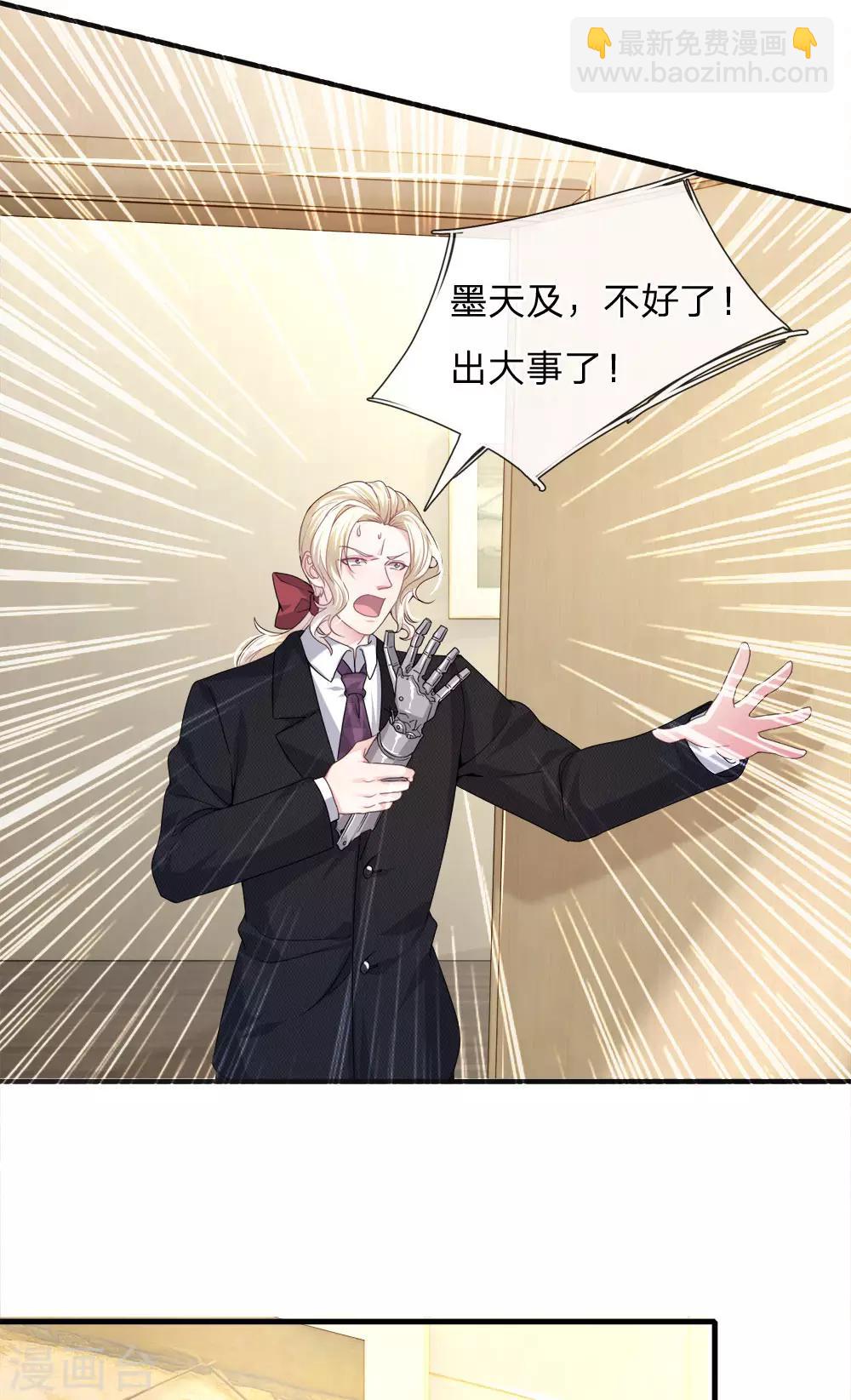第119话 我想亲自找到真相！-第108话