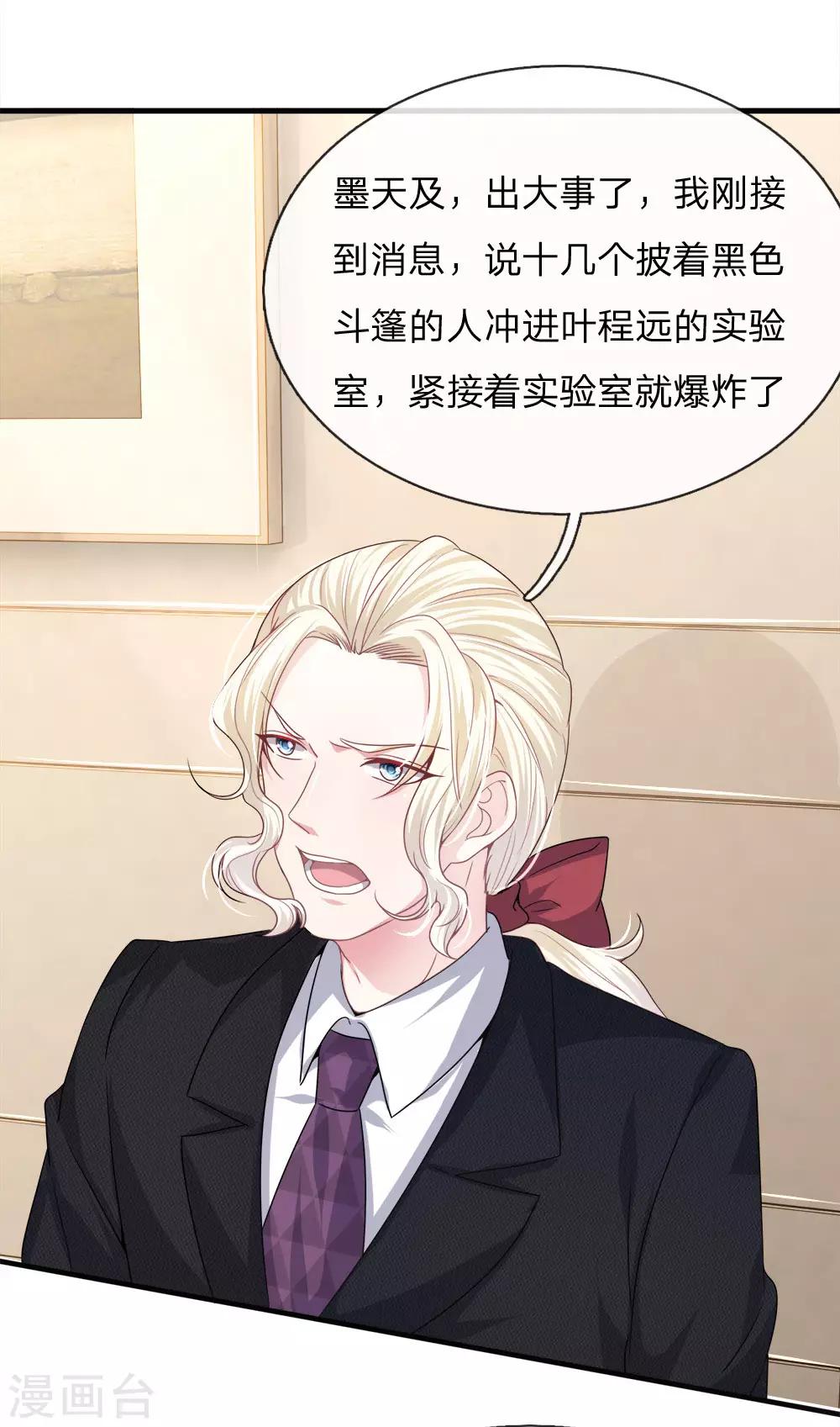 第119话 我想亲自找到真相！-第108话