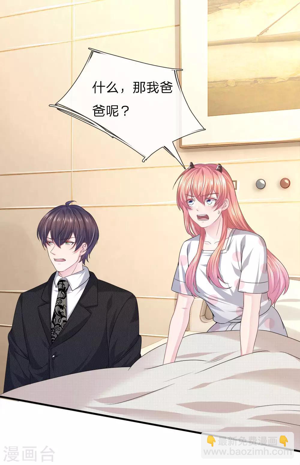 第119话 我想亲自找到真相！-第108话