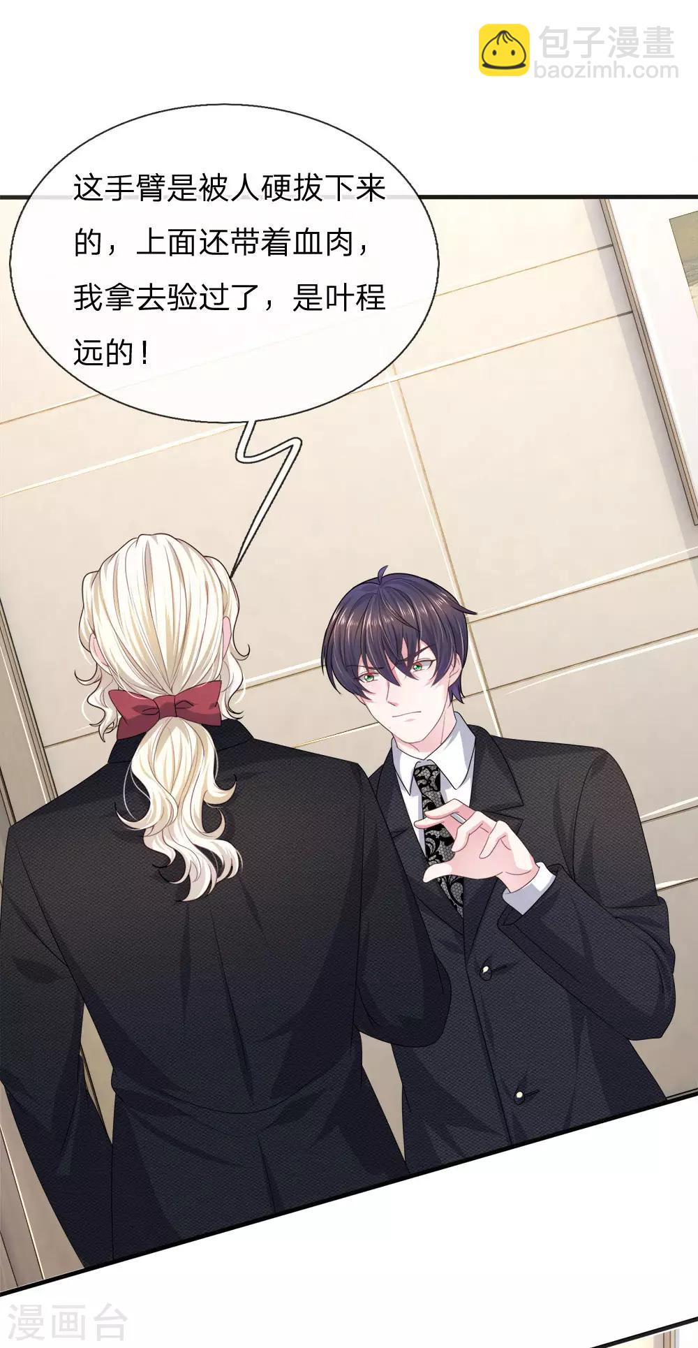 第119话 我想亲自找到真相！-第108话