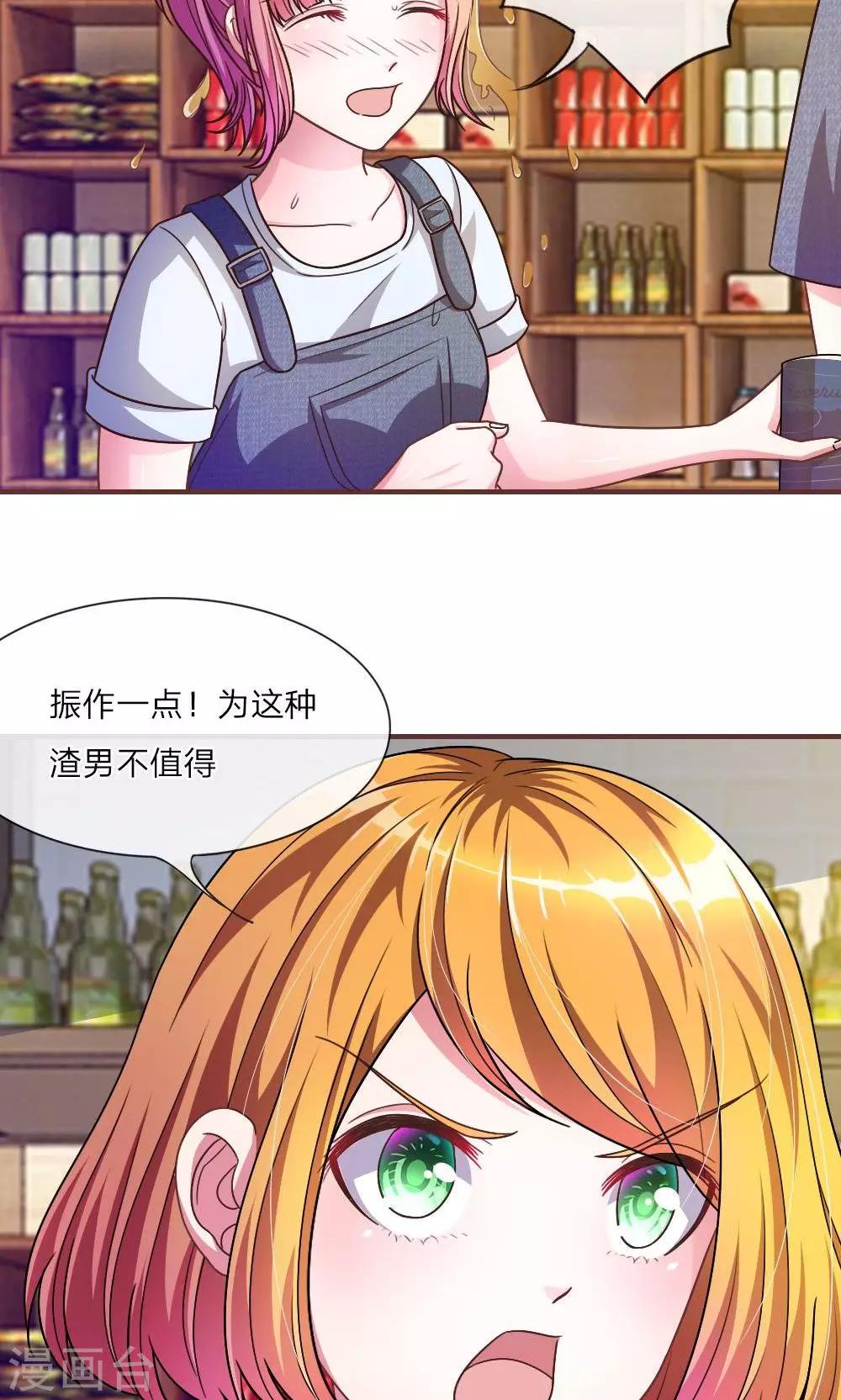 第24话 背地里的阴谋-第12话
