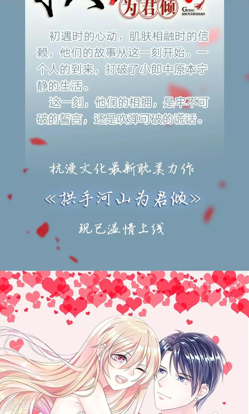 第24话 背地里的阴谋-第12话