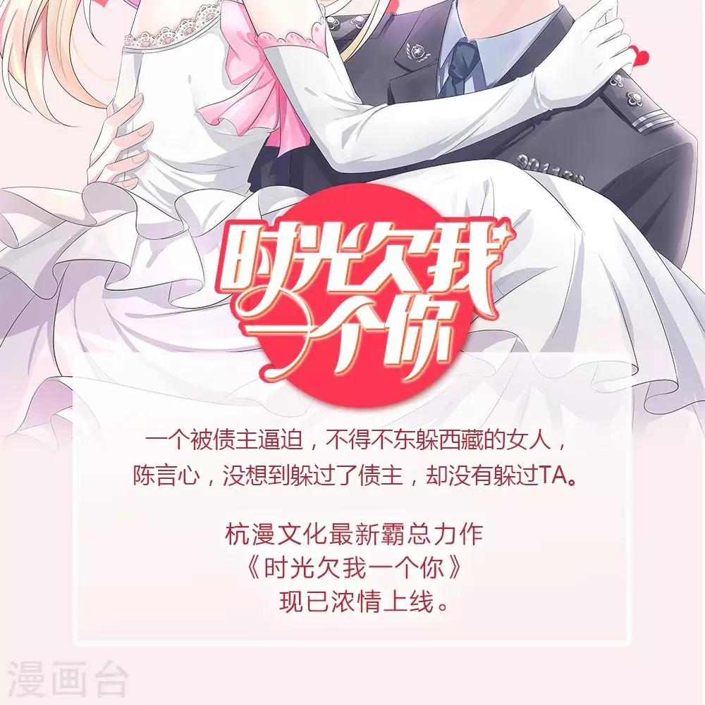 第24话 背地里的阴谋-第12话