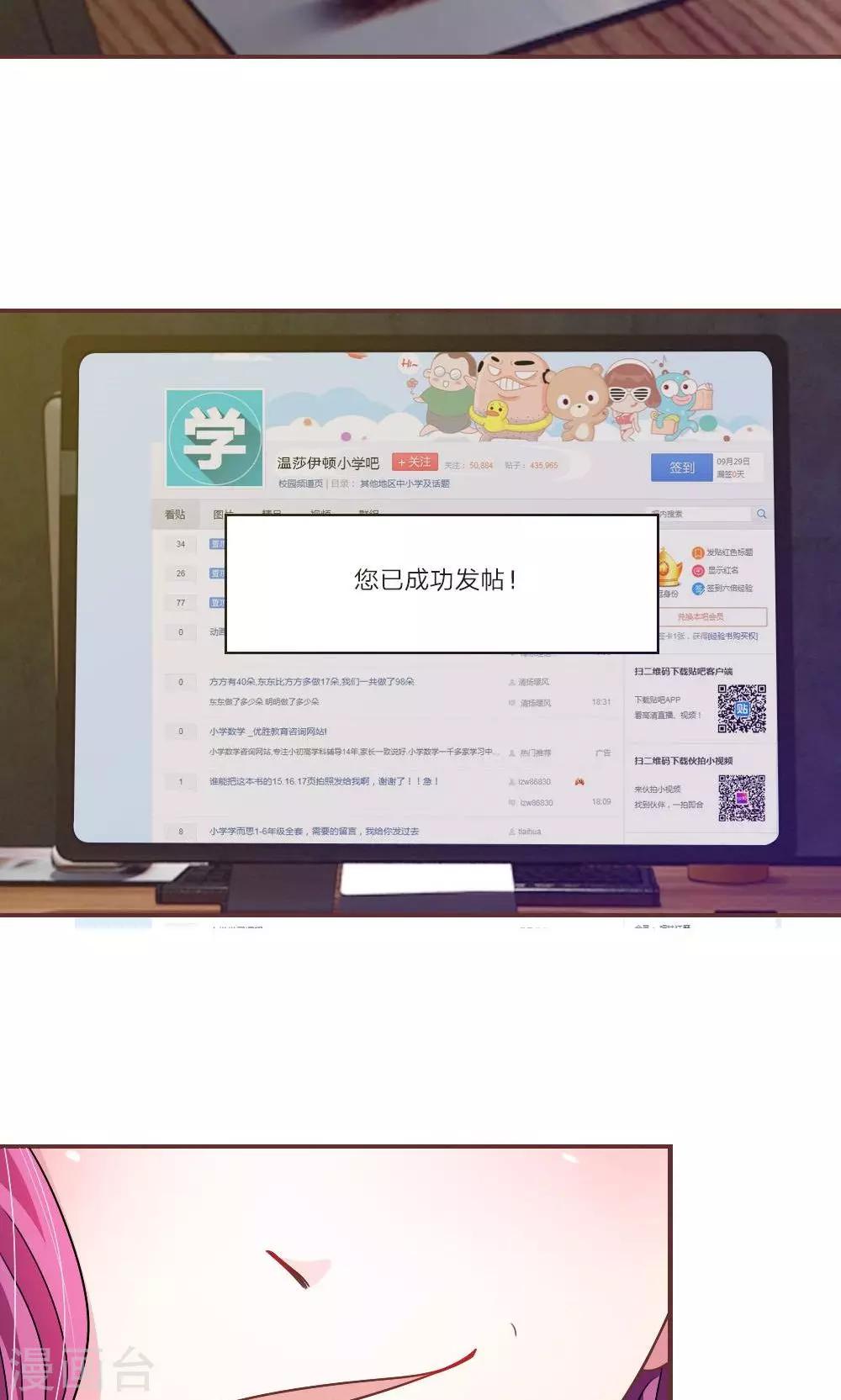 第24话 背地里的阴谋-第12话