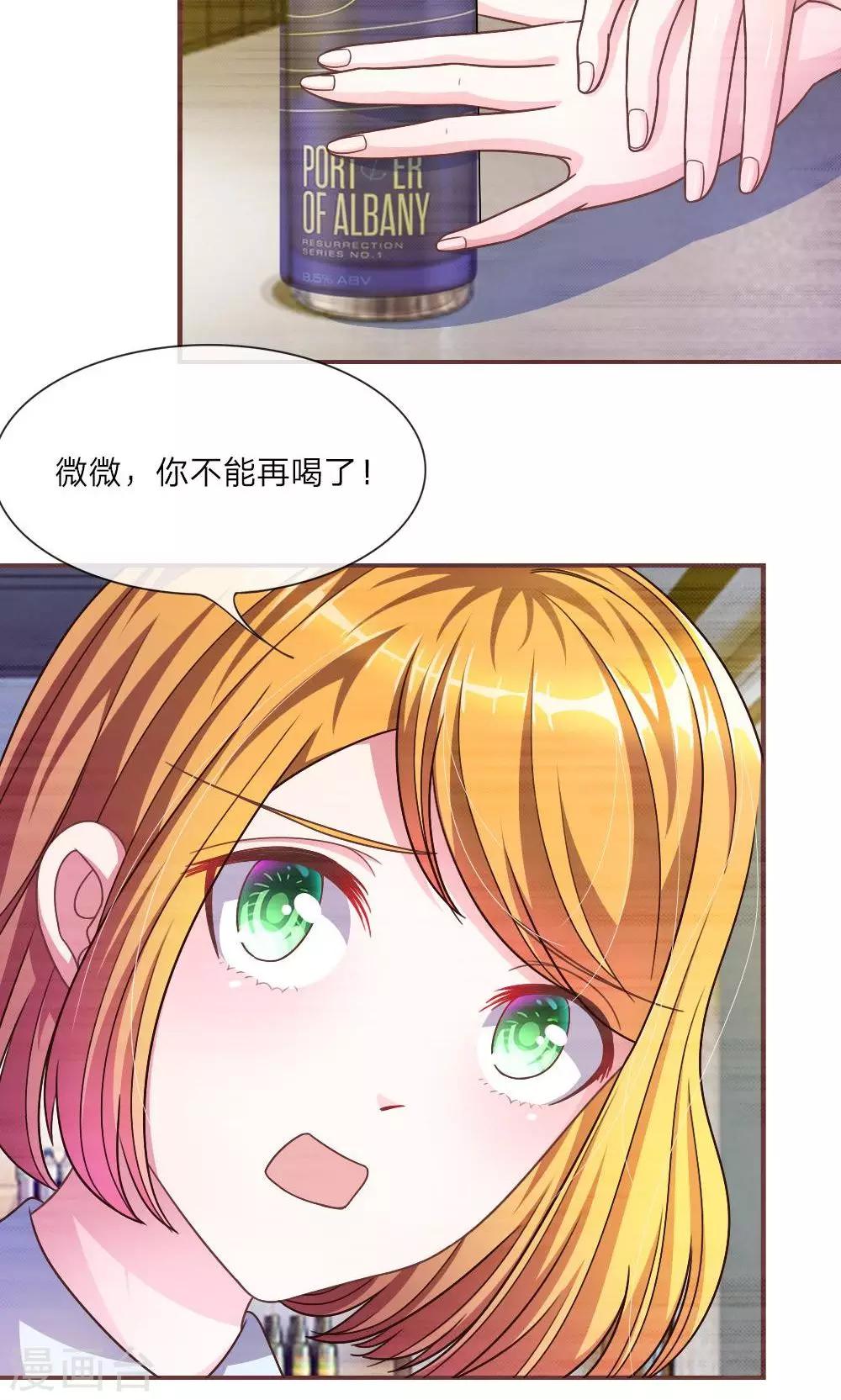 第24话 背地里的阴谋-第12话