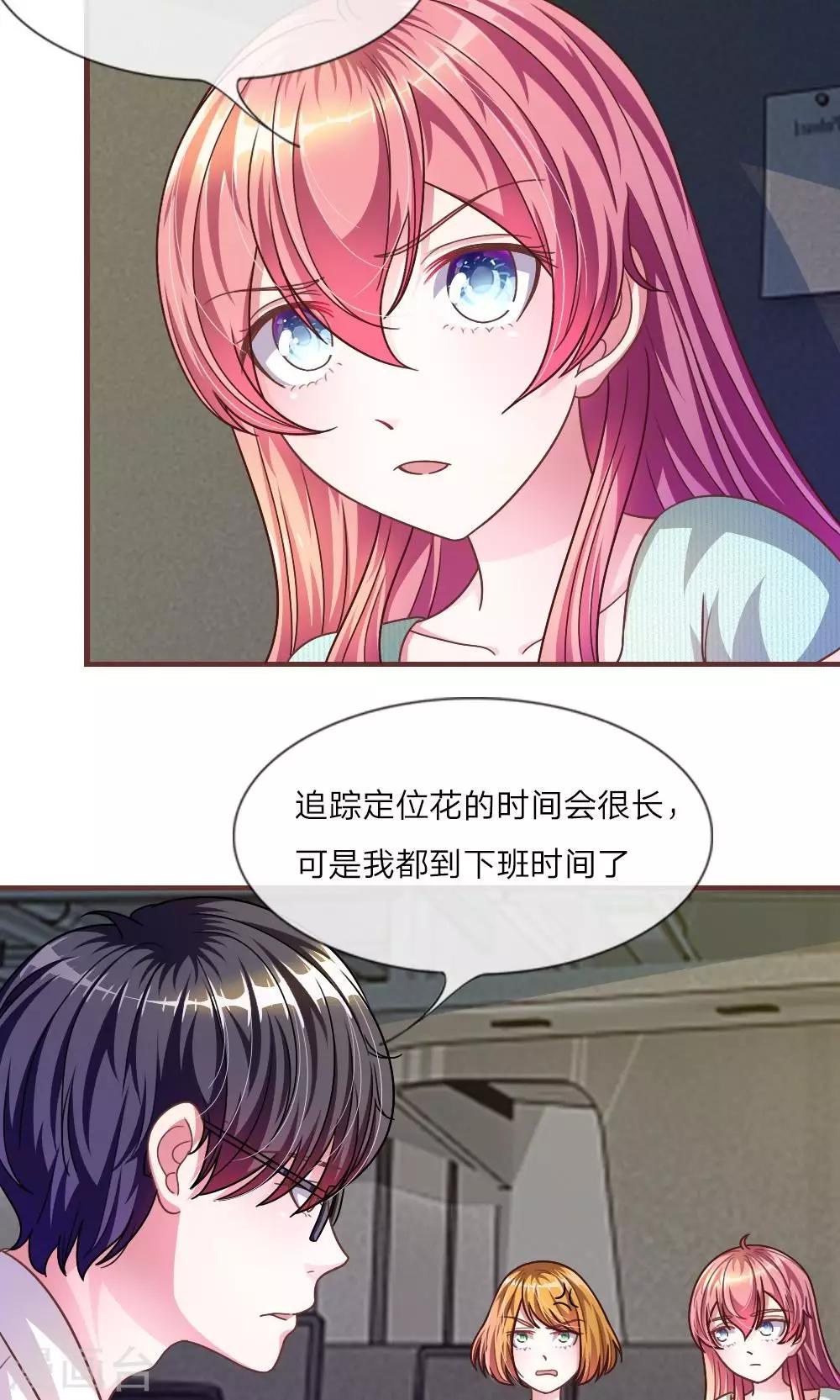 第26话 到底是谁？-第14话