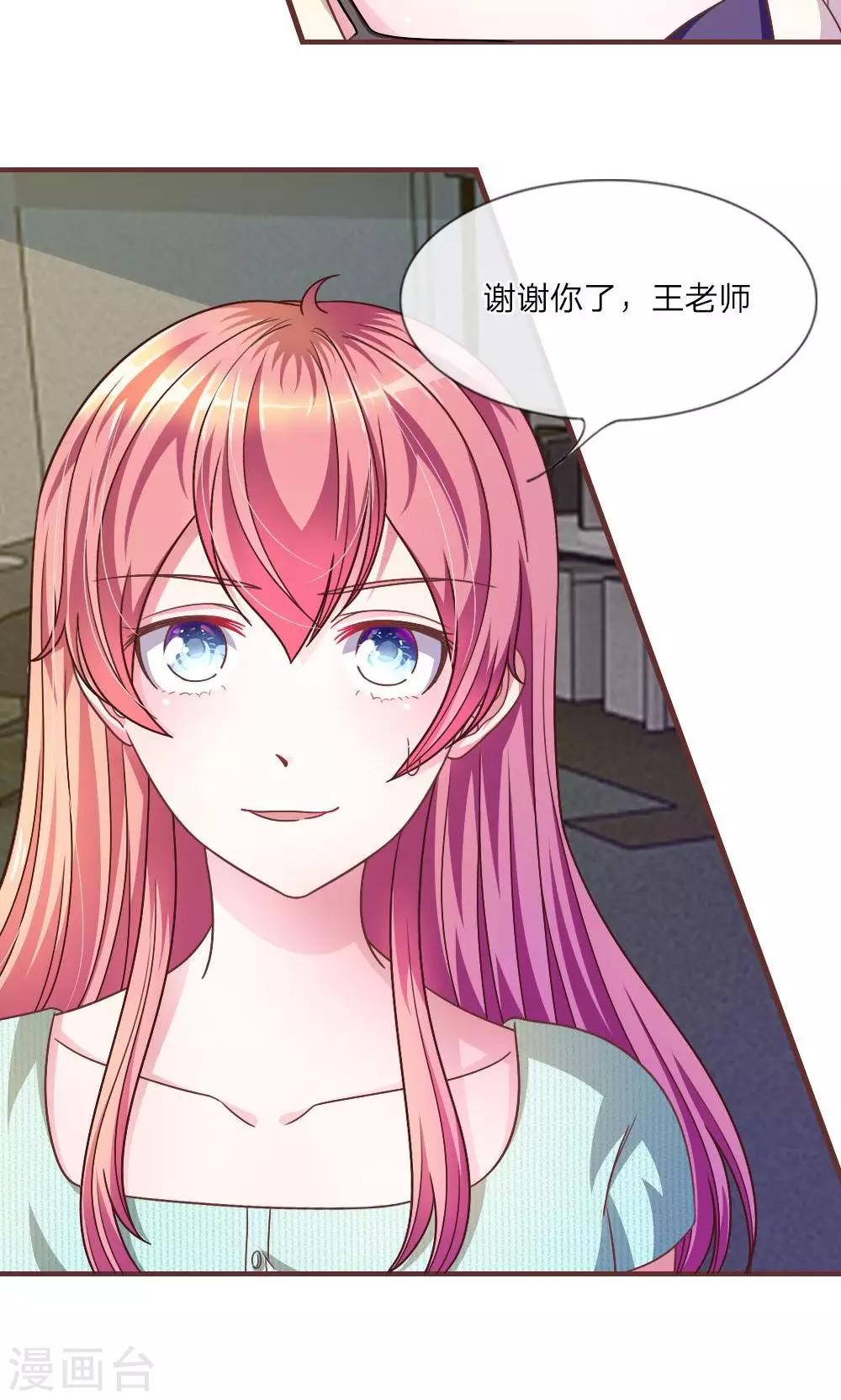 第26话 到底是谁？-第14话