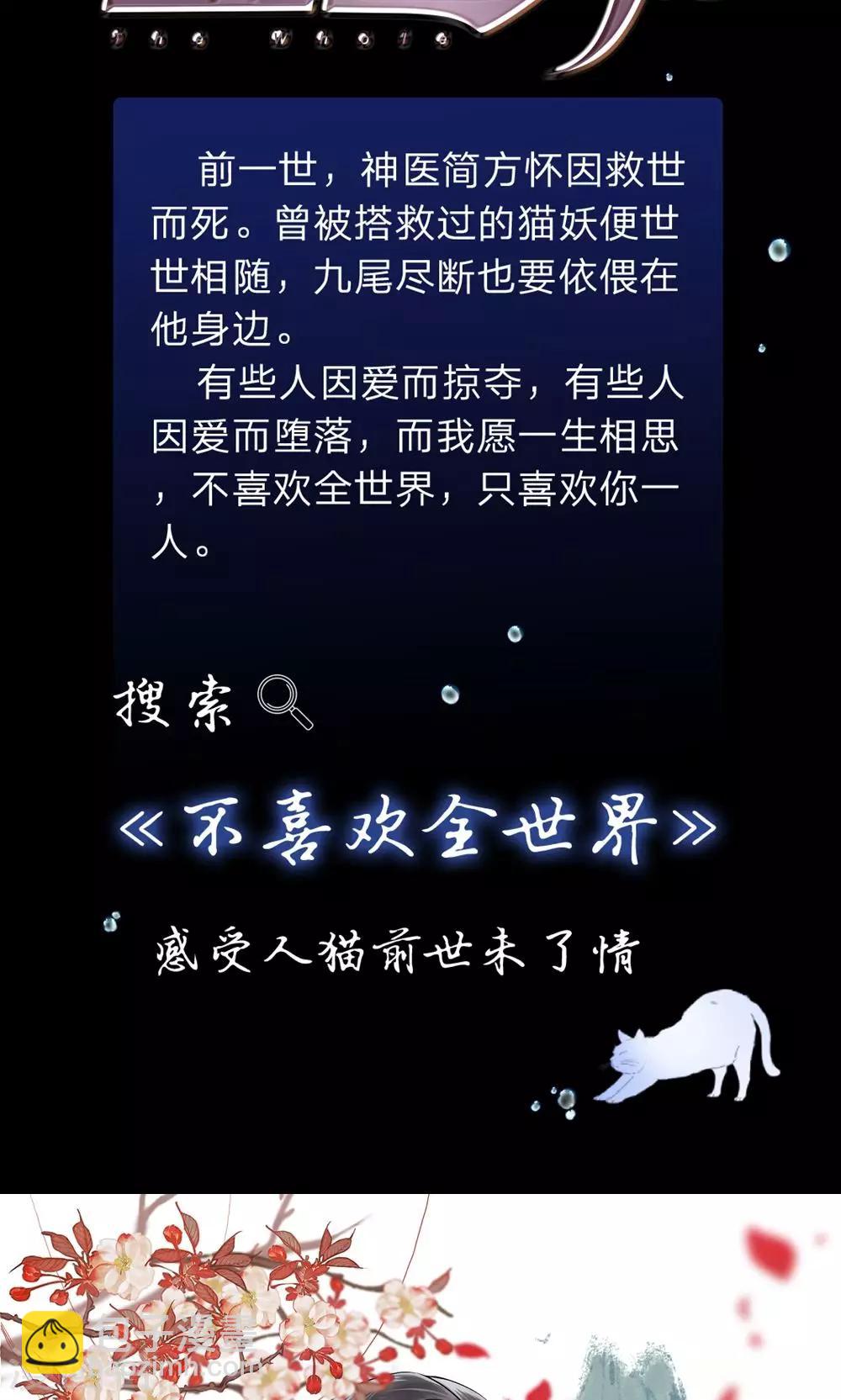 第26话 到底是谁？-第14话