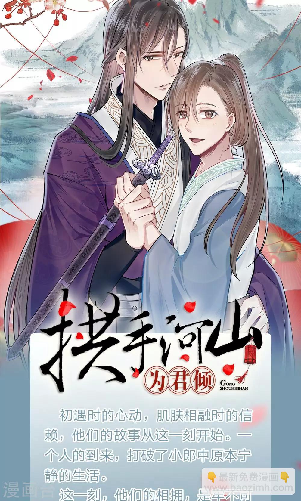 第26话 到底是谁？-第14话