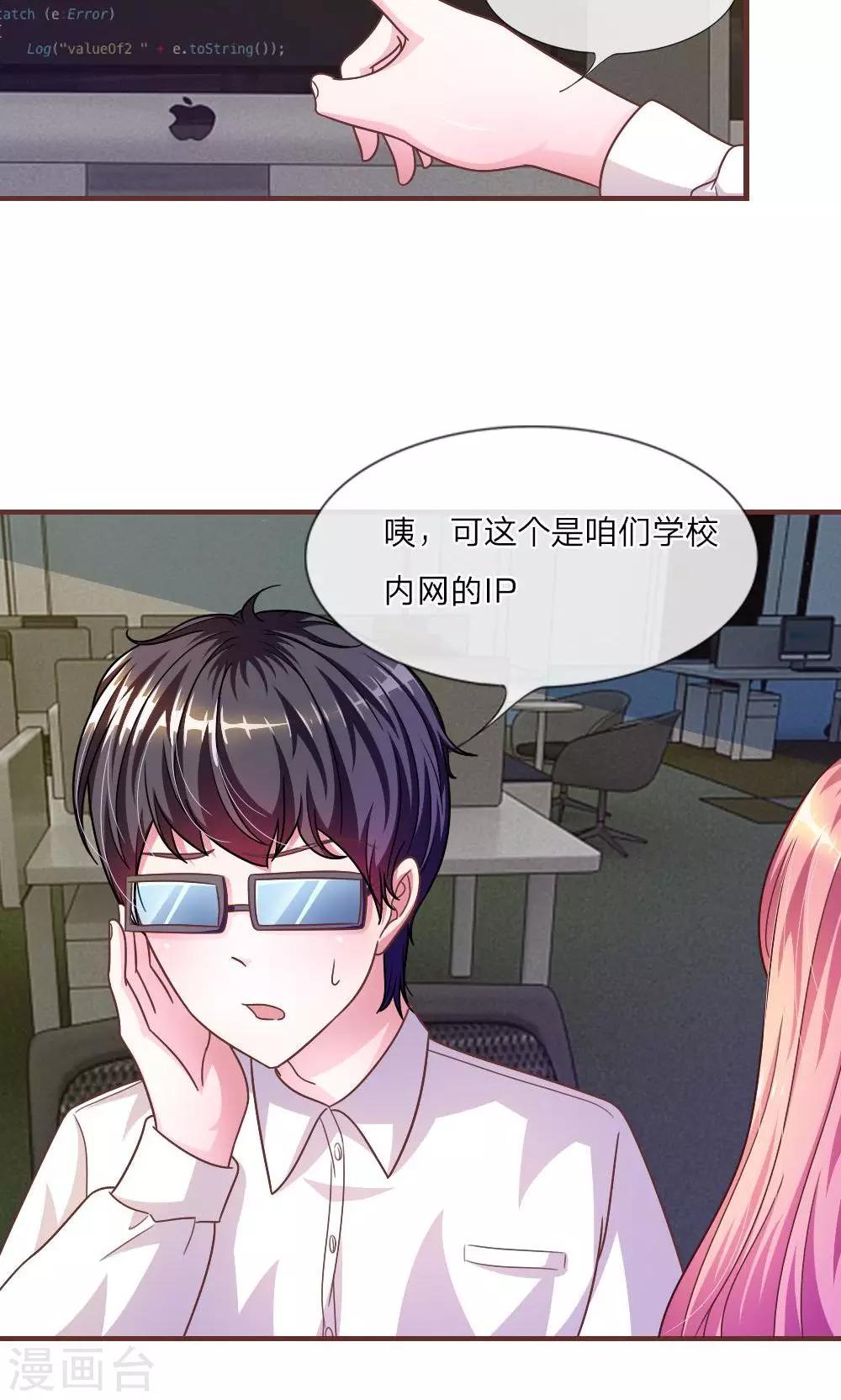 第26话 到底是谁？-第14话