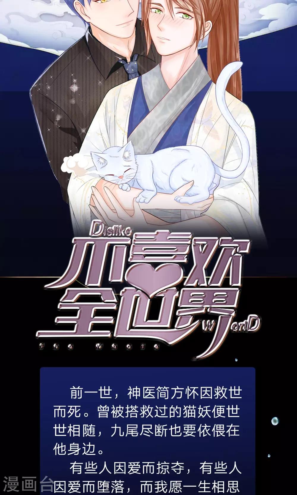 第28话 原来是她-第16话