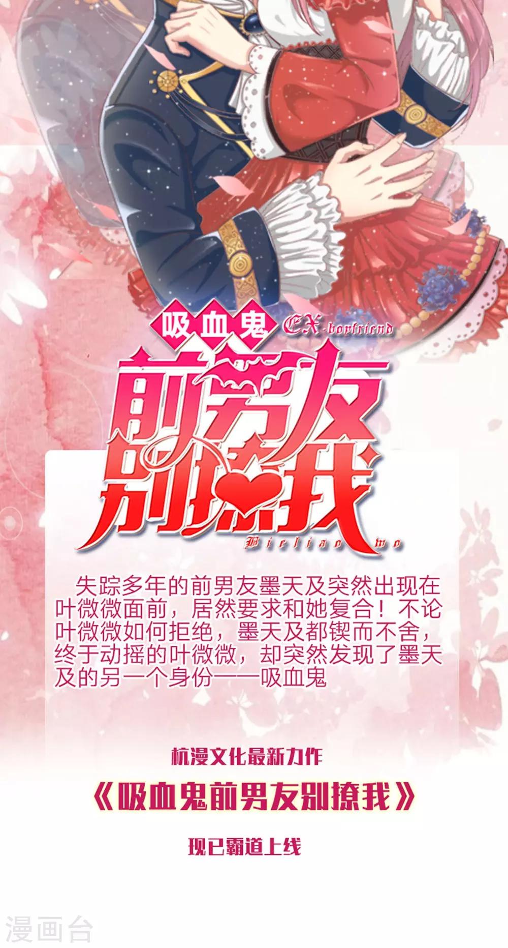 第28话 原来是她-第16话