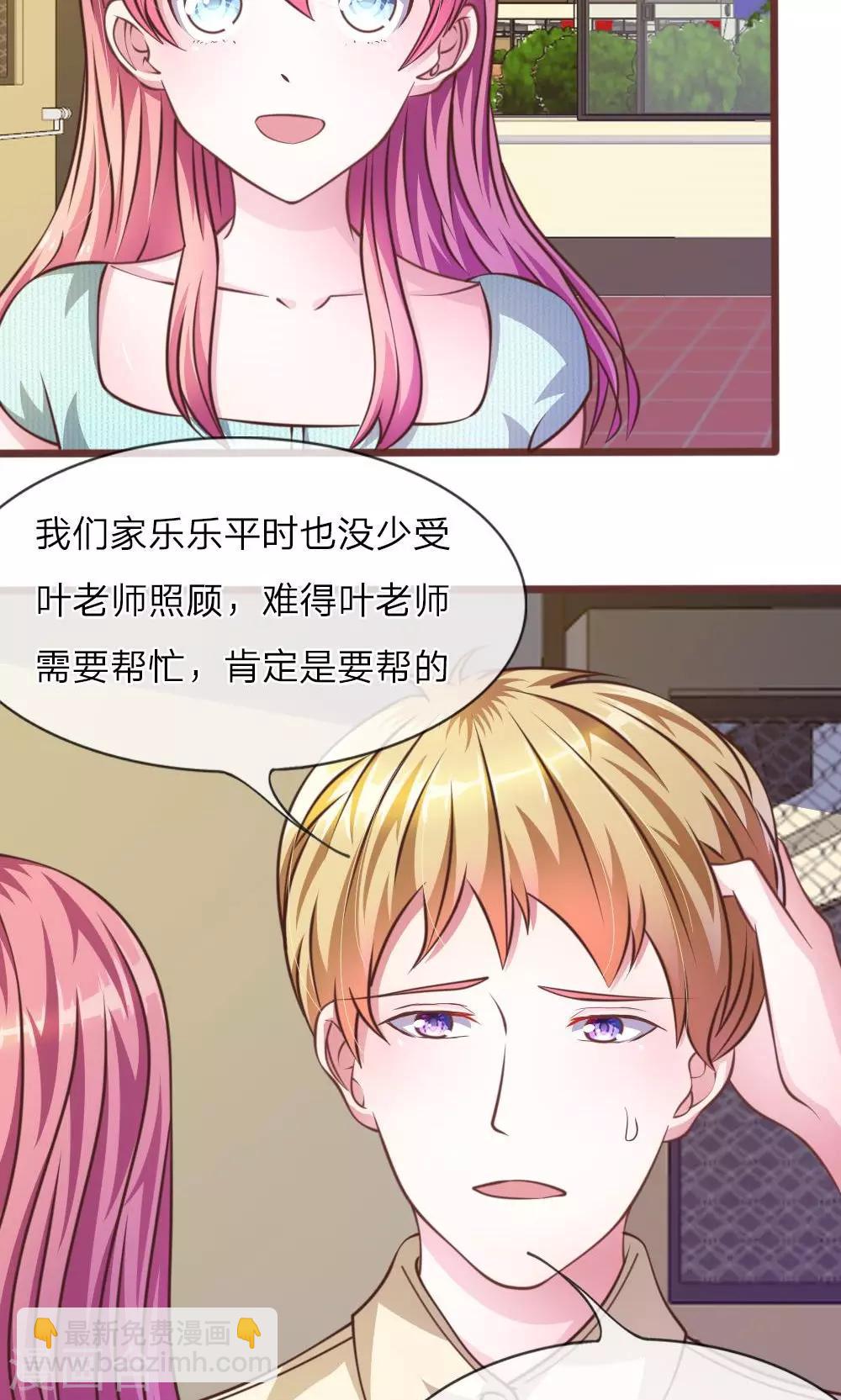 第28话 原来是她-第16话