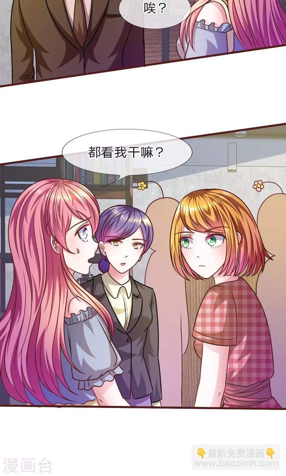 第32话 怎么又是叶微微！-第20话