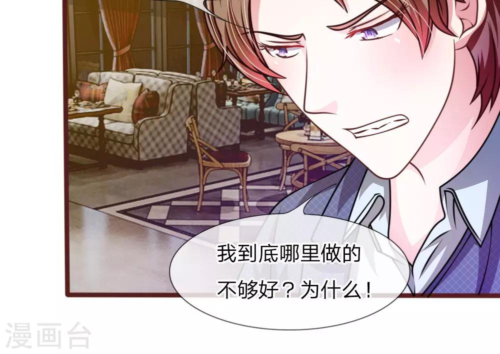 第36话 请你离我远一点！-第24话