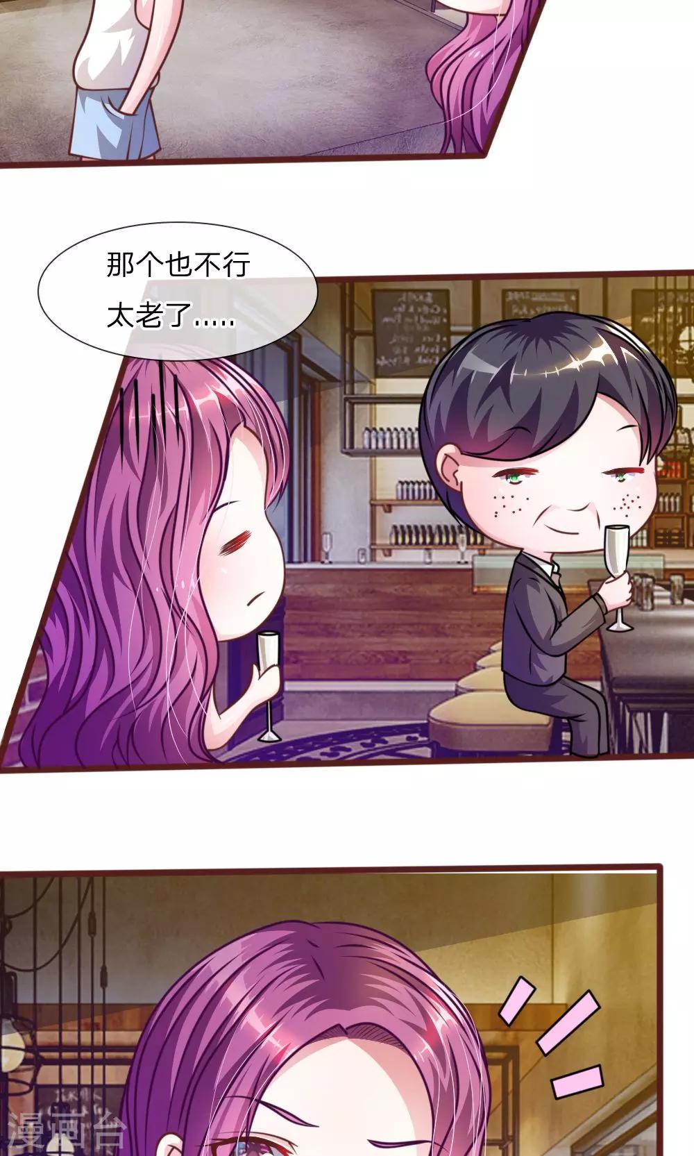 第36话 请你离我远一点！-第24话