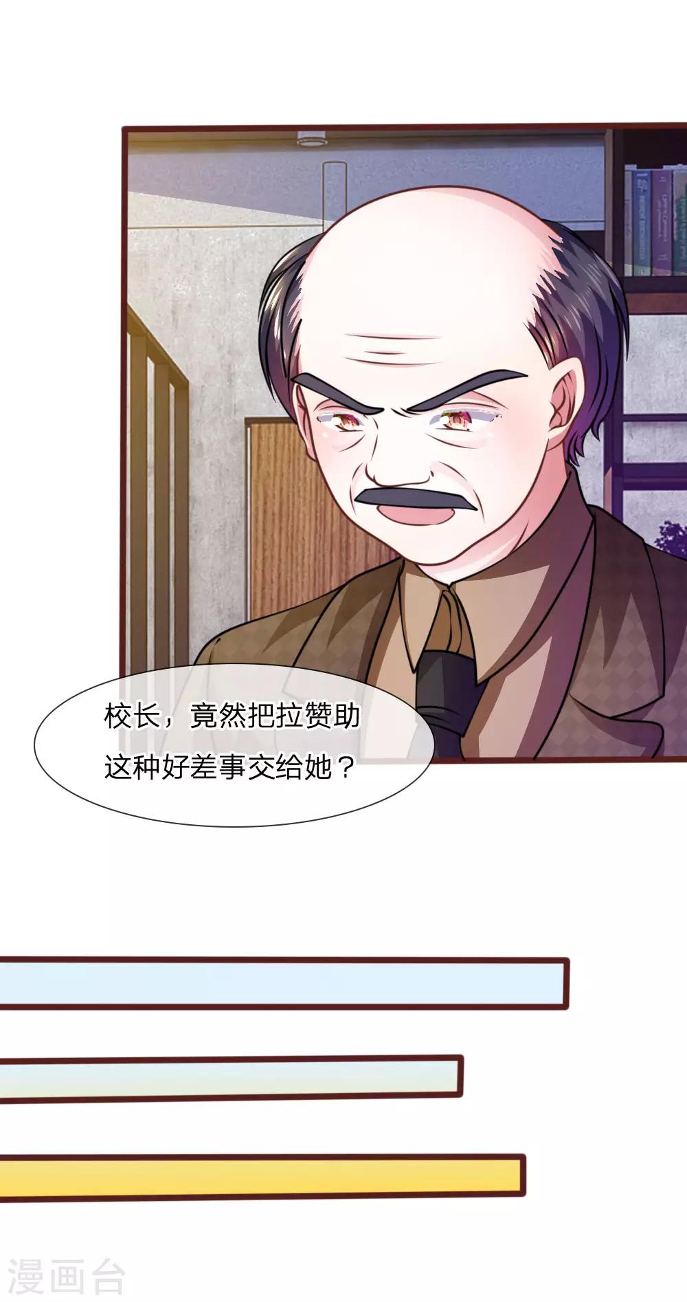 第38话 这个女人真是好手段-第26话