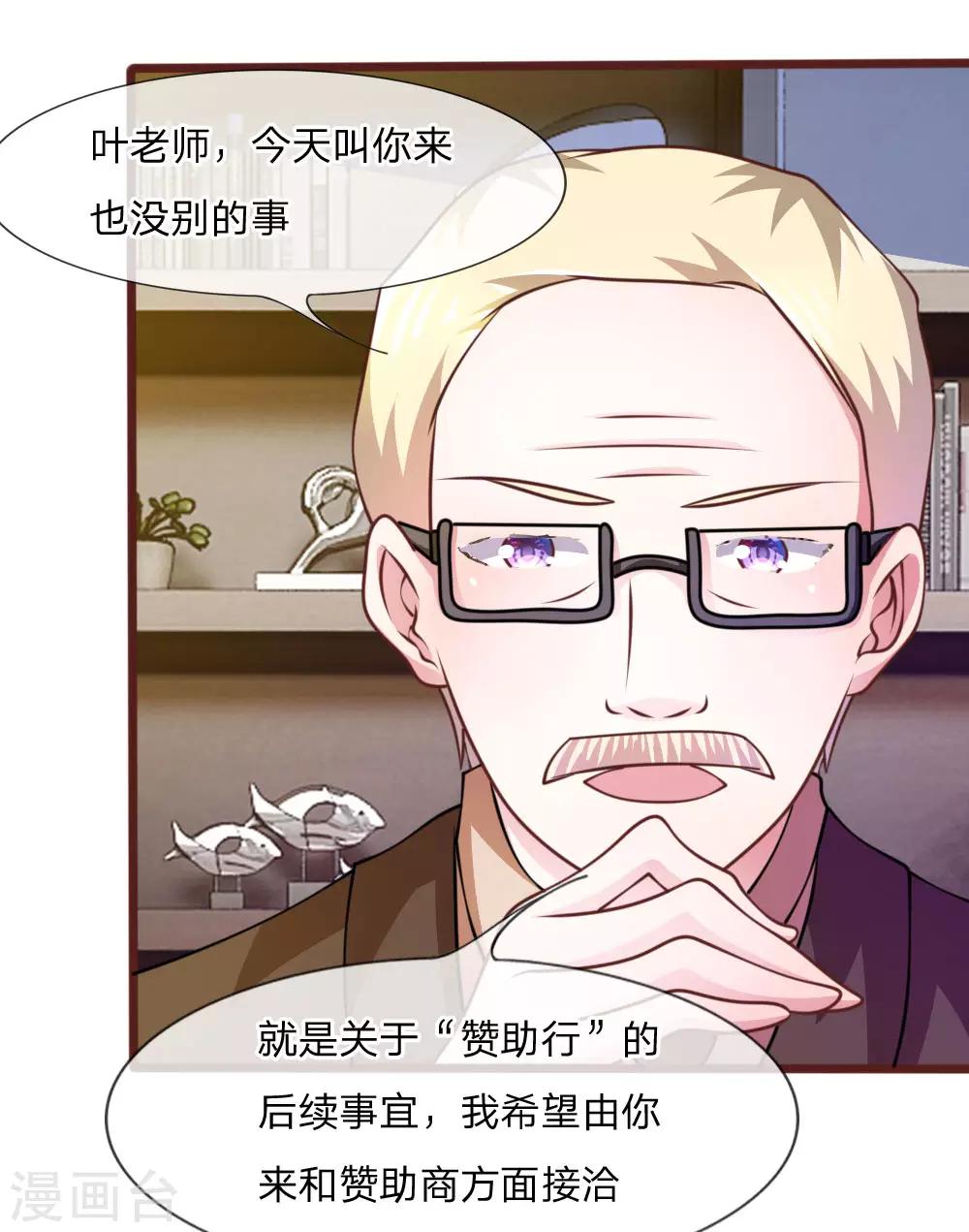 第38话 这个女人真是好手段-第26话