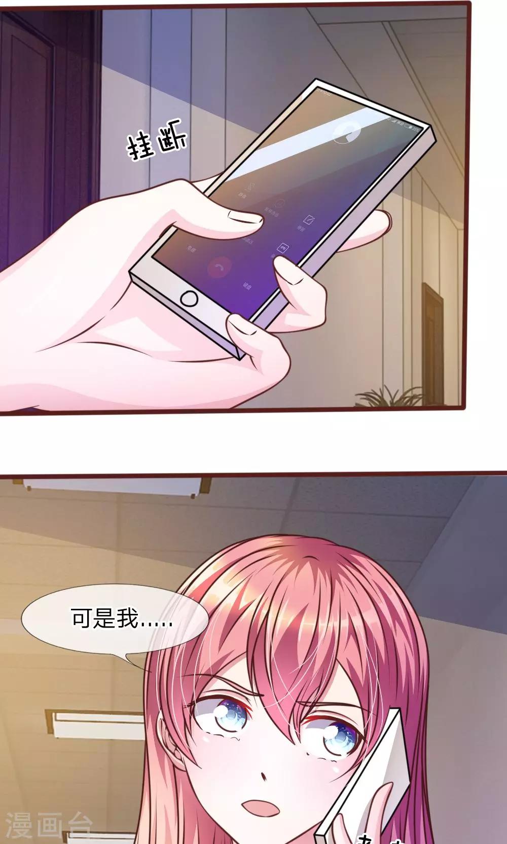 第40话 难以拒绝的请求-第28话
