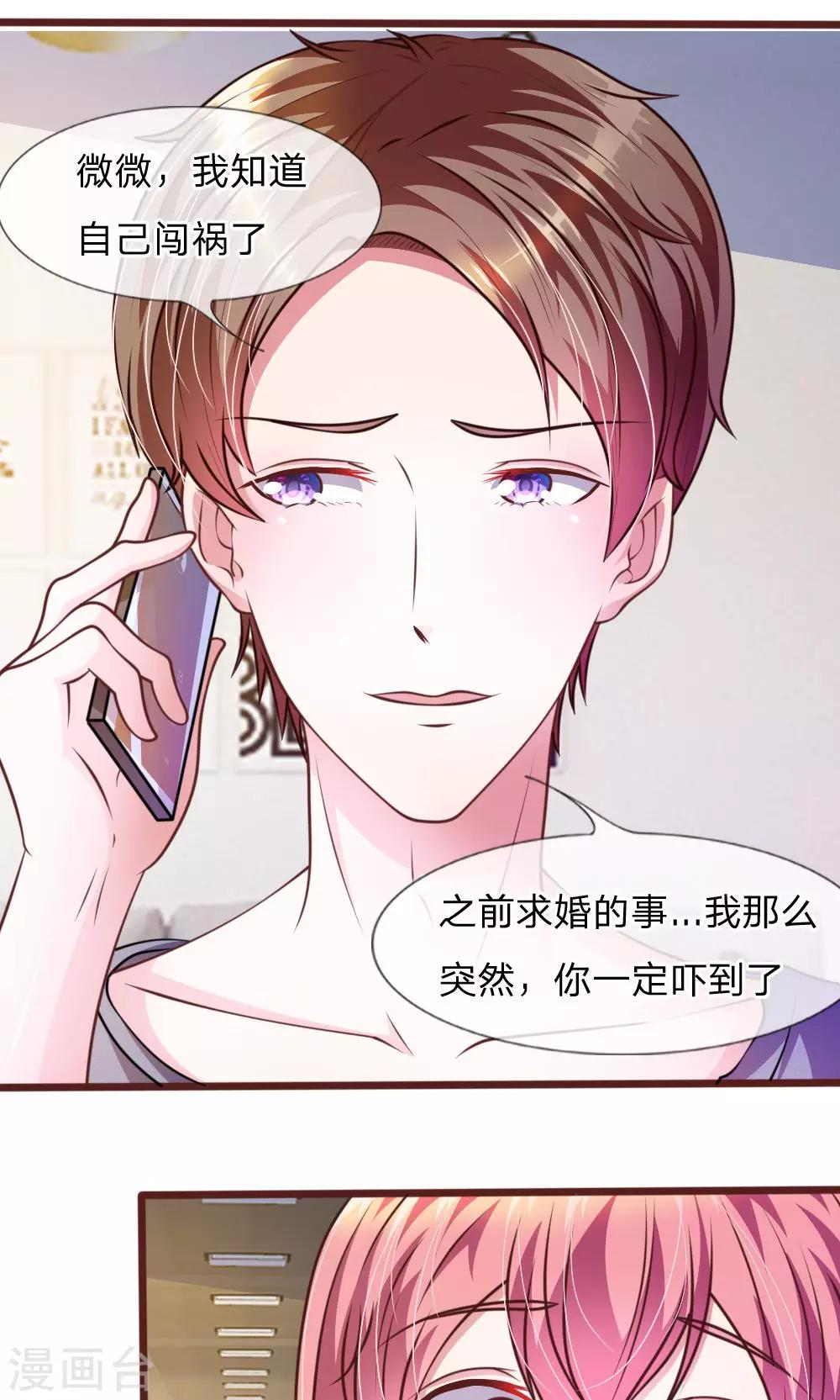 第40话 难以拒绝的请求-第28话