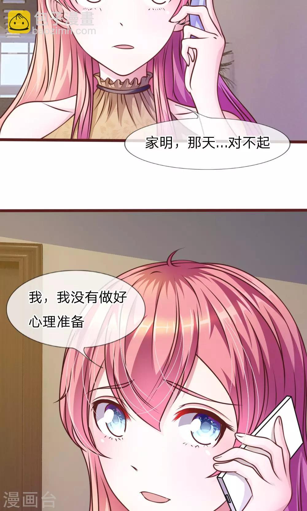 第40话 难以拒绝的请求-第28话