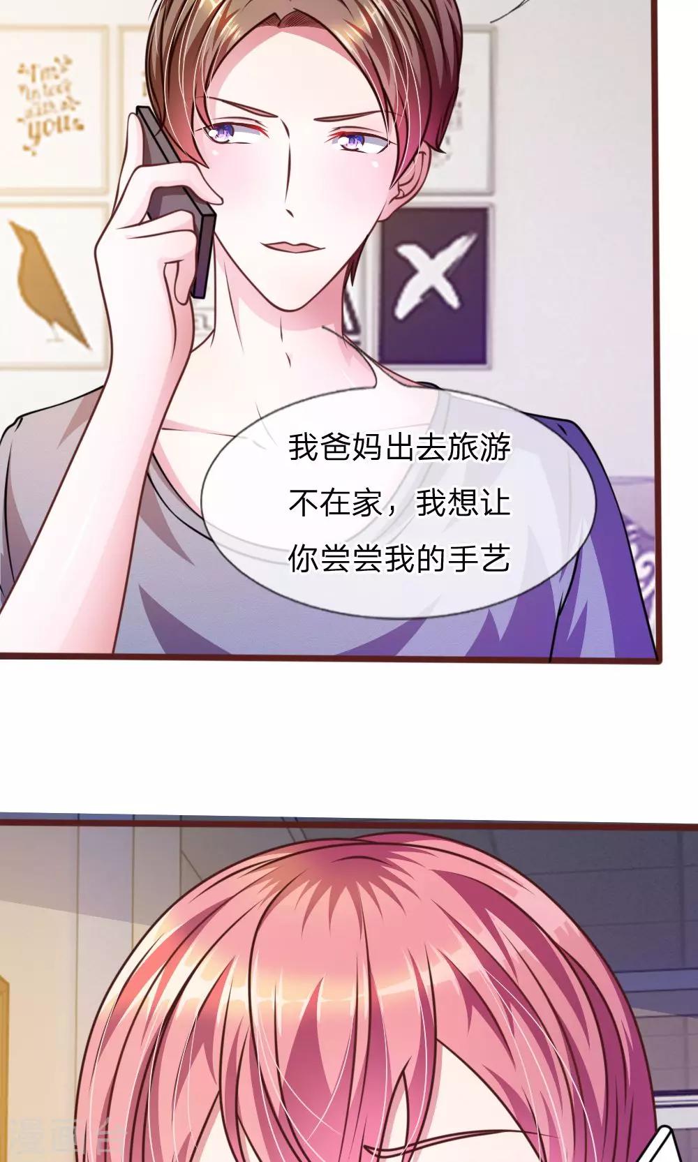 第40话 难以拒绝的请求-第28话