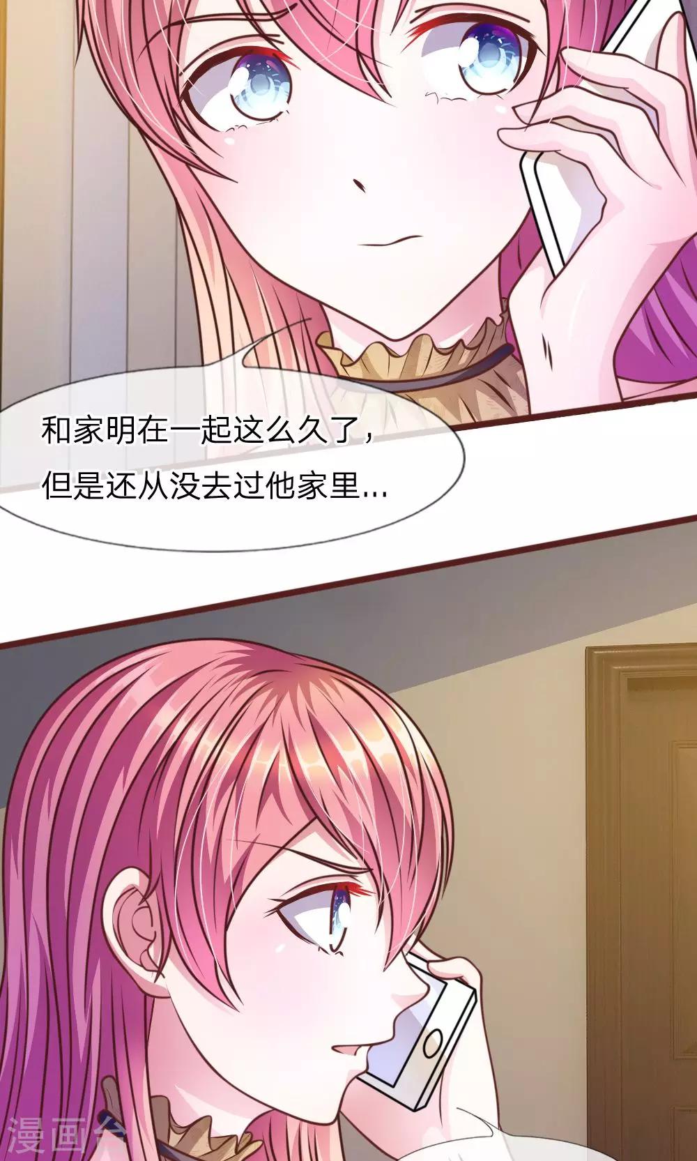 第40话 难以拒绝的请求-第28话