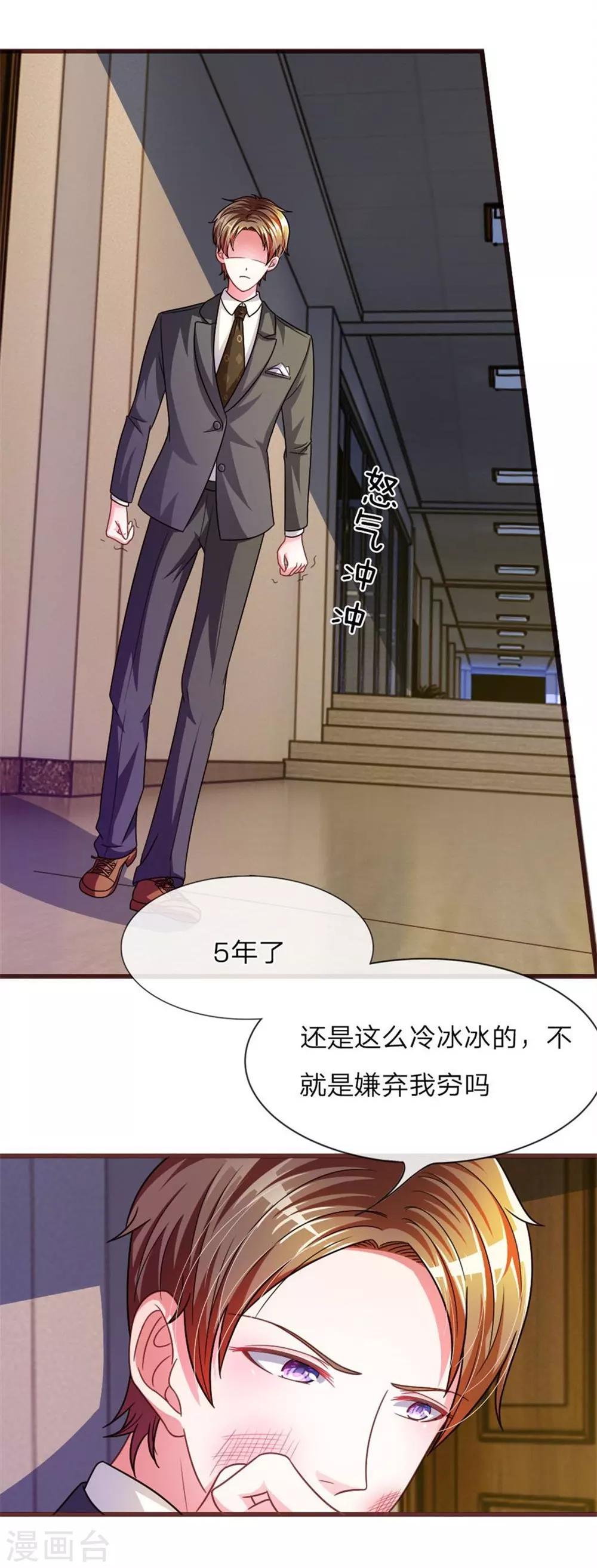 重置版第13-16话 前任VS现任-第4话