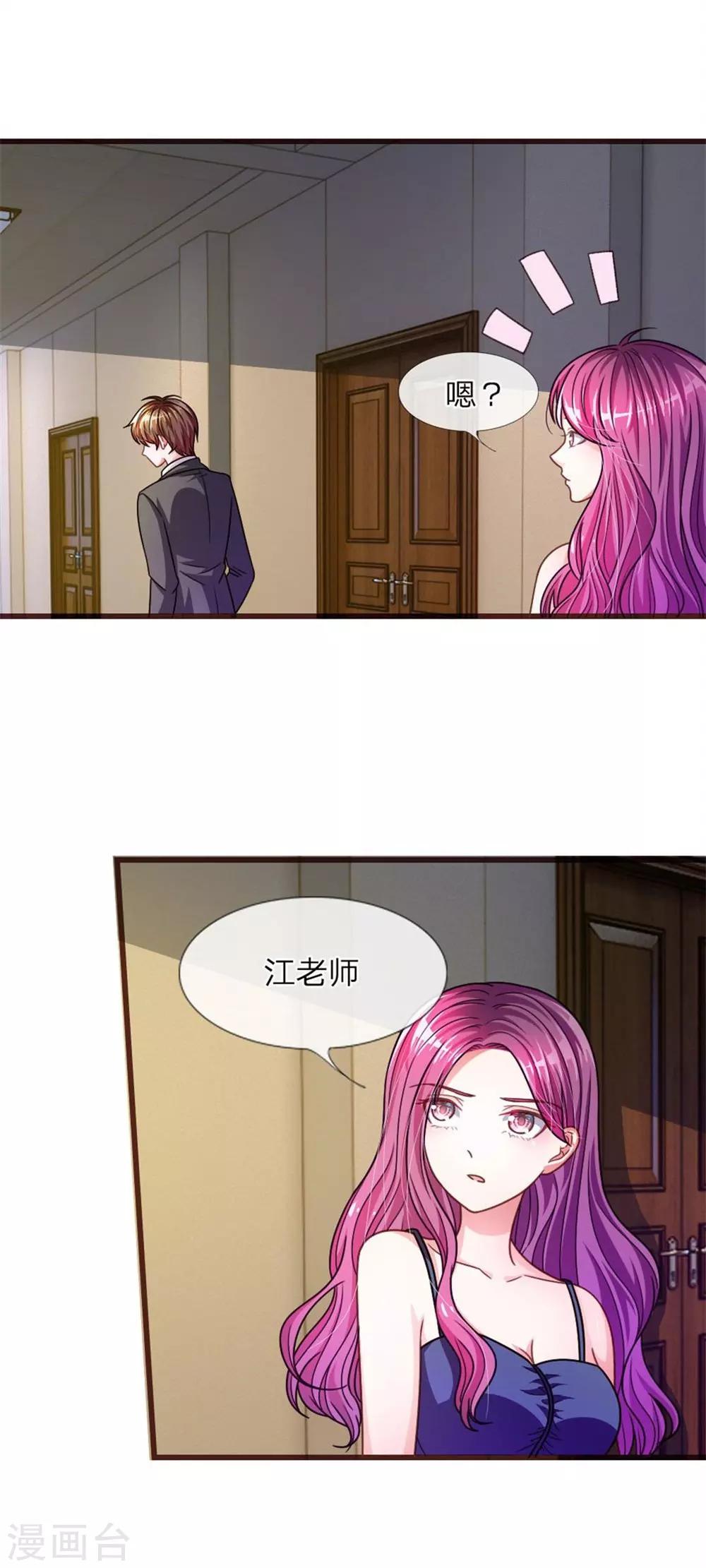 重置版第13-16话 前任VS现任-第4话