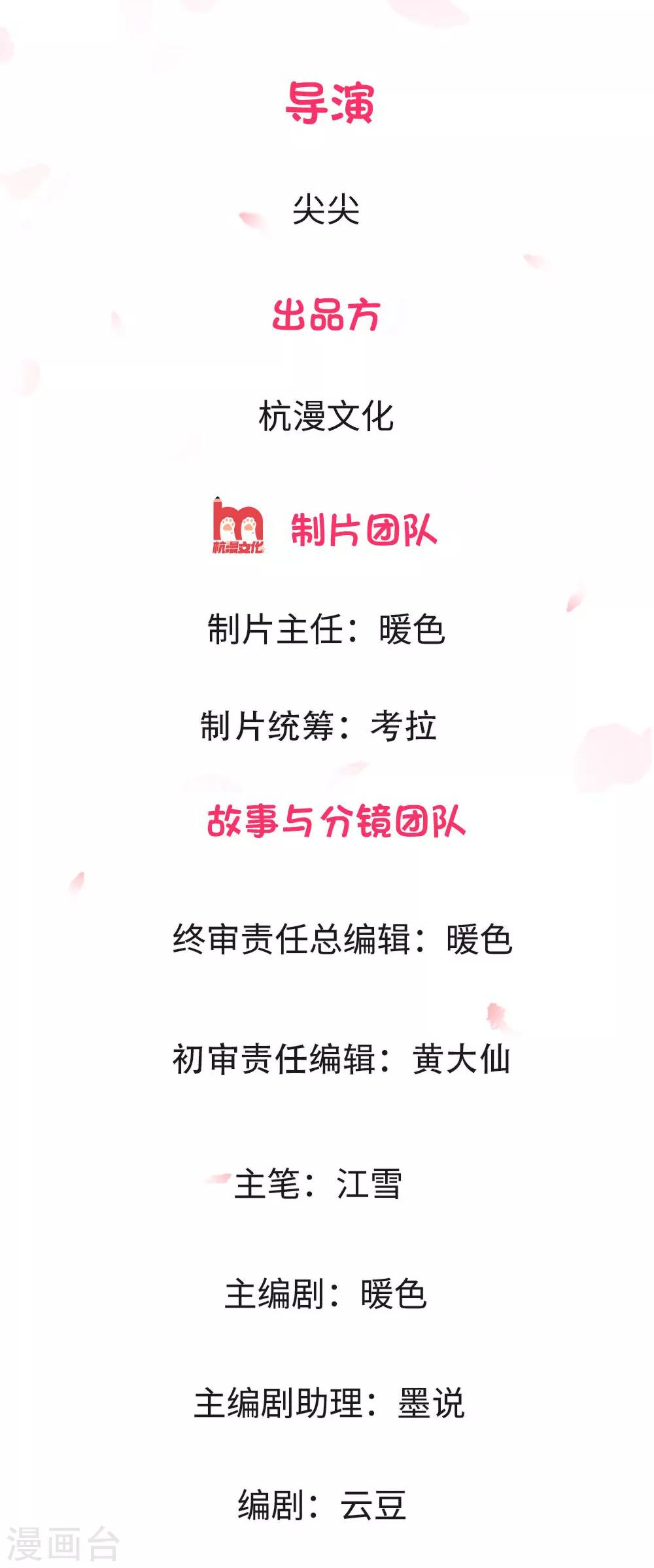 重置版第13-16话 前任VS现任-第4话
