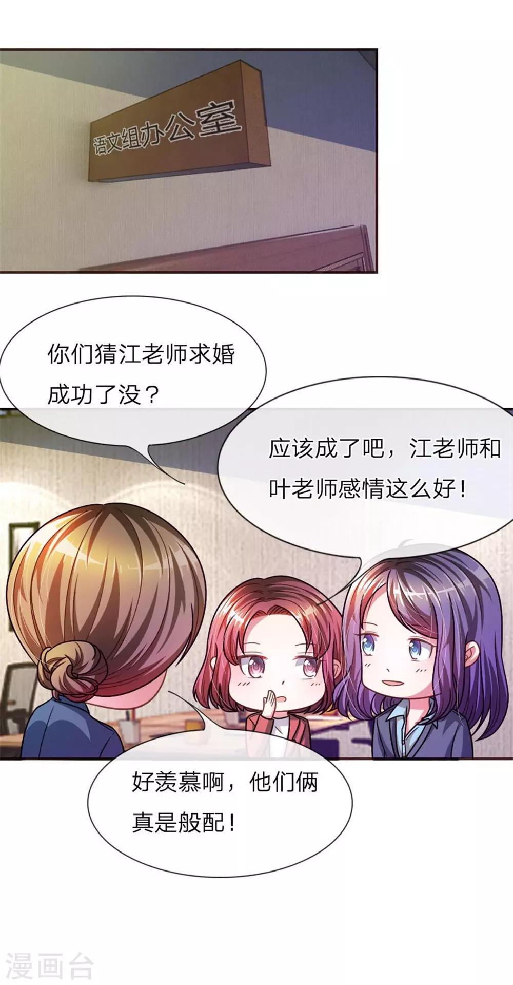 重置版第13-16话 前任VS现任-第4话