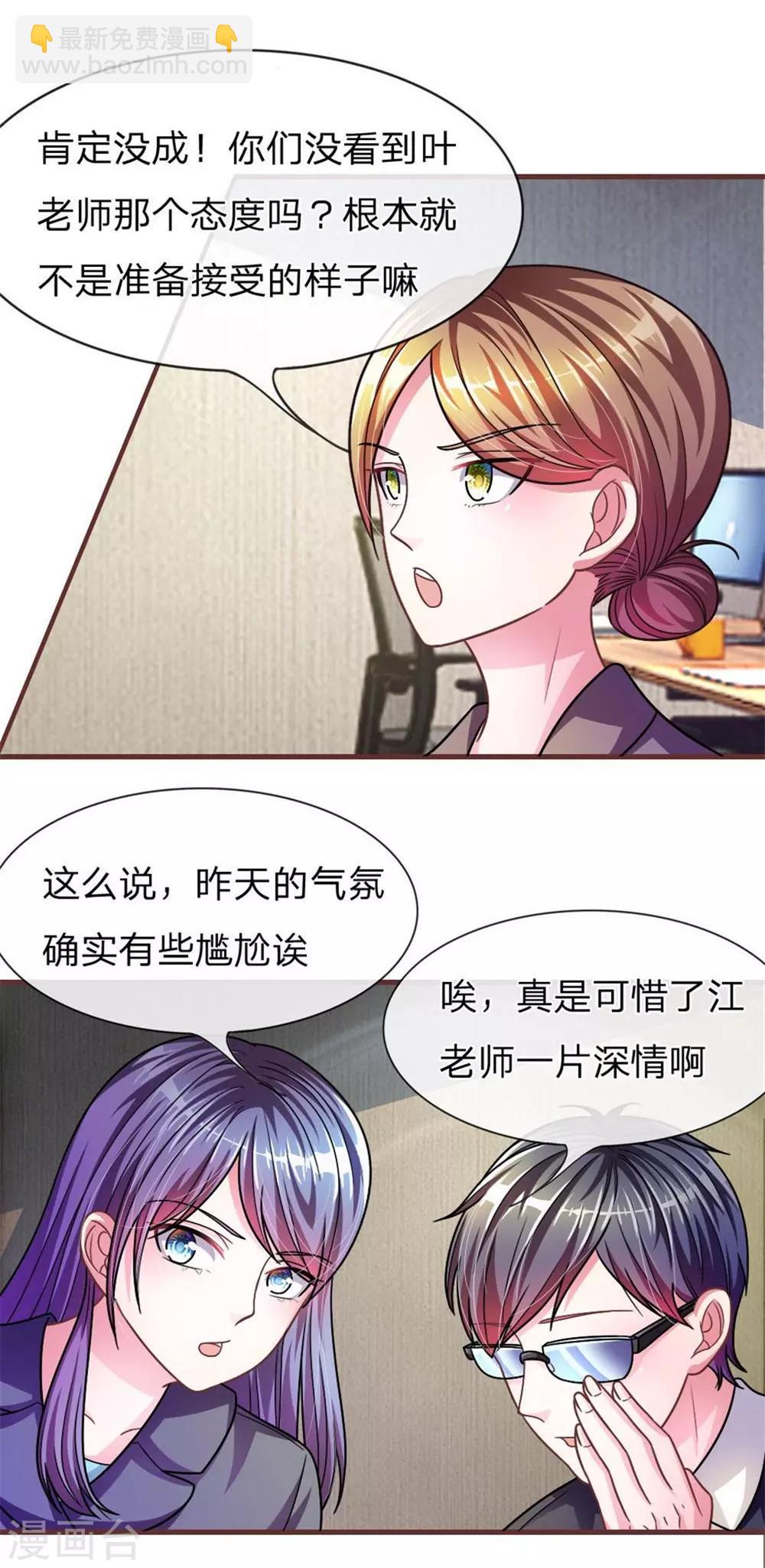 重置版第13-16话 前任VS现任-第4话