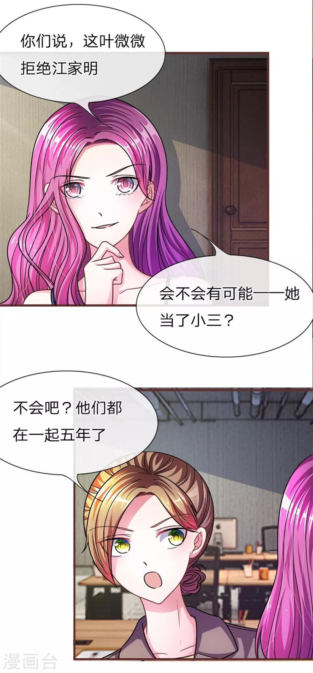 重置版第13-16话 前任VS现任-第4话