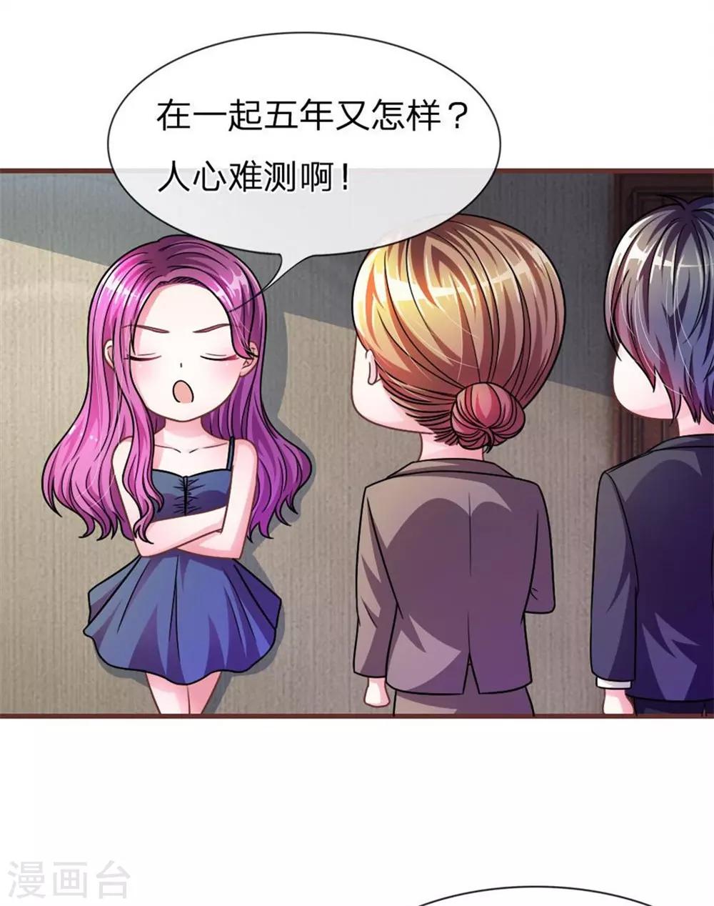 重置版第13-16话 前任VS现任-第4话