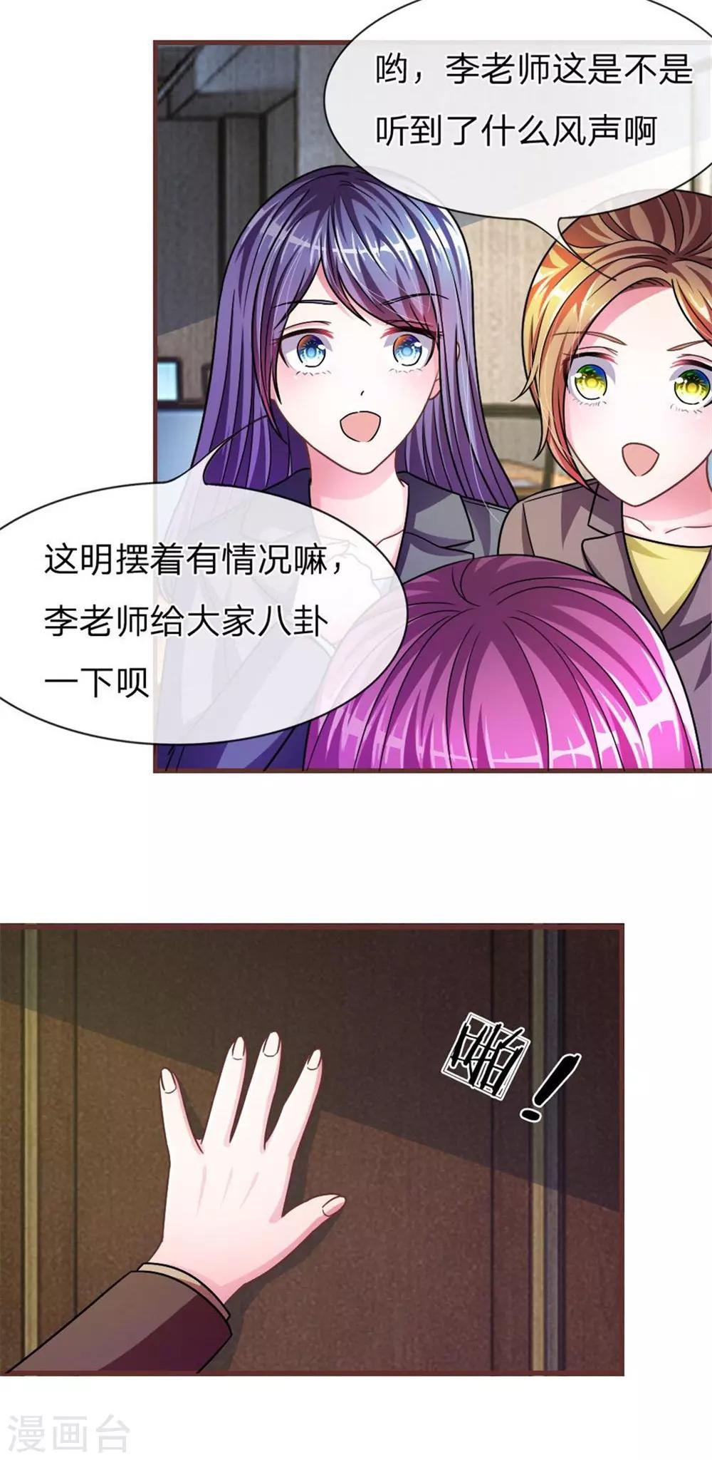 重置版第13-16话 前任VS现任-第4话