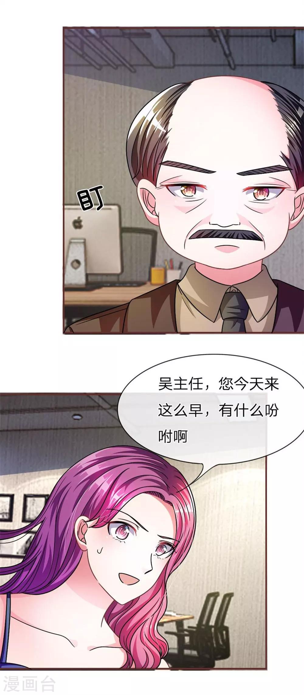 重置版第13-16话 前任VS现任-第4话