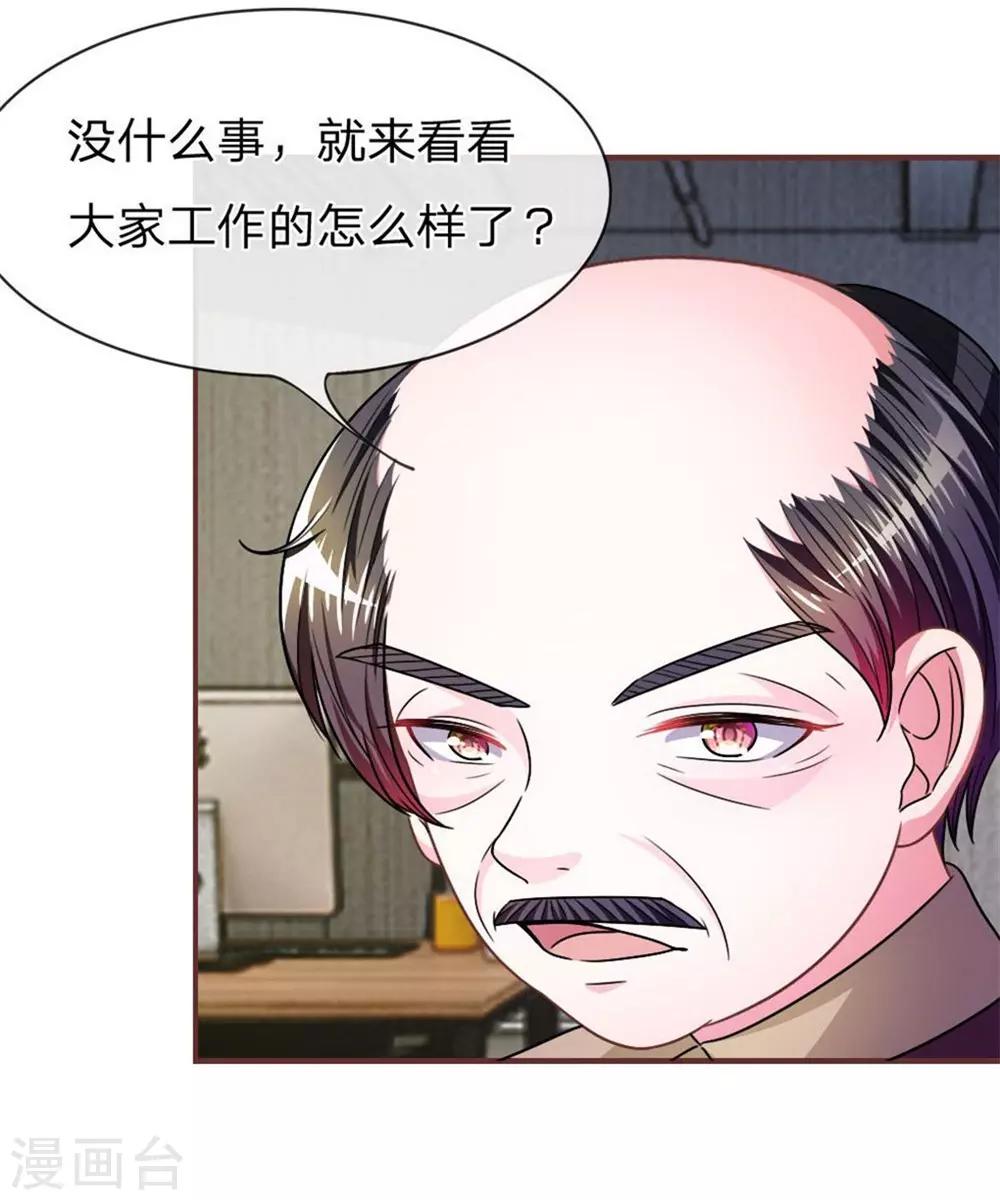 重置版第13-16话 前任VS现任-第4话