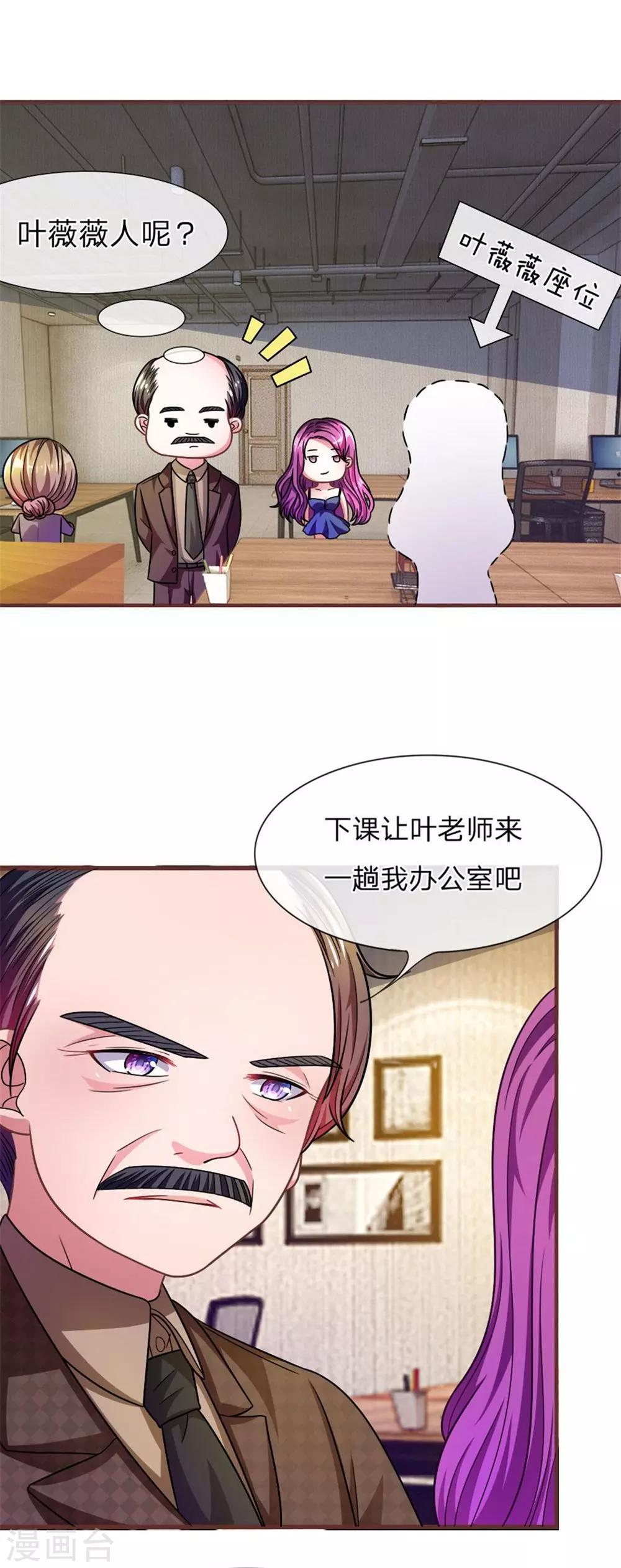 重置版第13-16话 前任VS现任-第4话