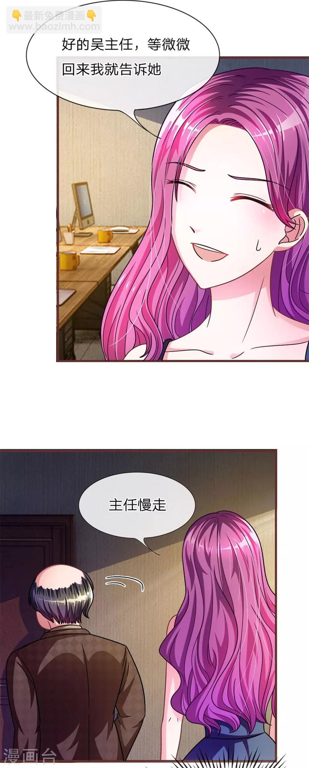 重置版第13-16话 前任VS现任-第4话