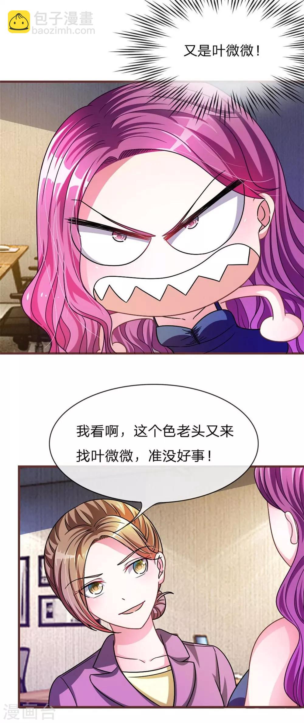 重置版第13-16话 前任VS现任-第4话