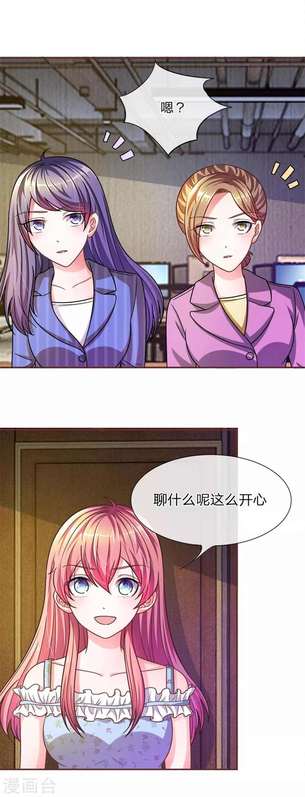 重置版第13-16话 前任VS现任-第4话