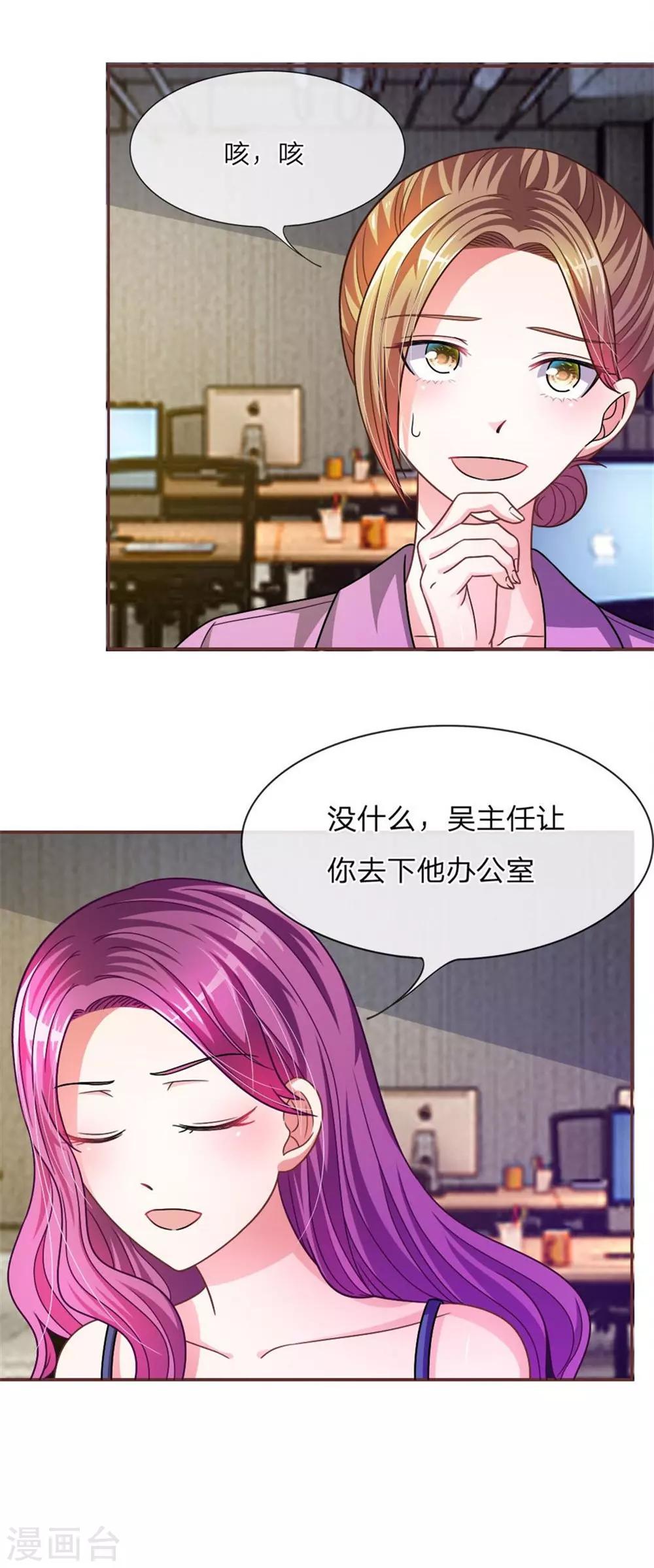重置版第13-16话 前任VS现任-第4话