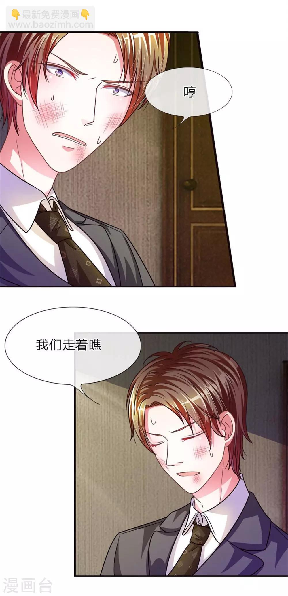 重置版第13-16话 前任VS现任-第4话