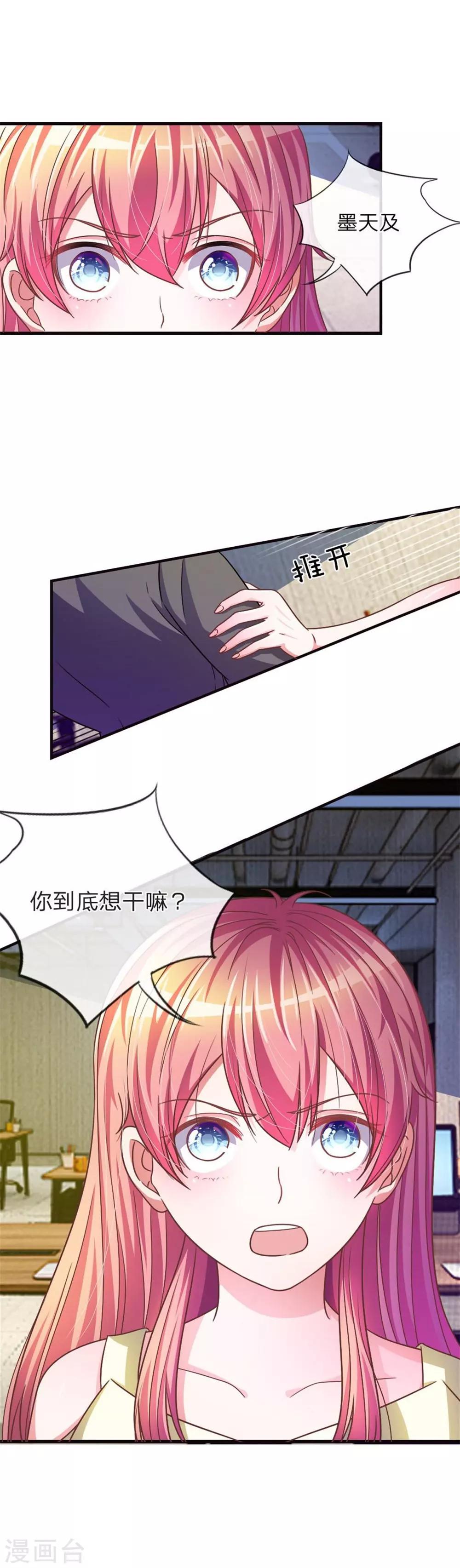 重置版第13-16话 前任VS现任-第4话