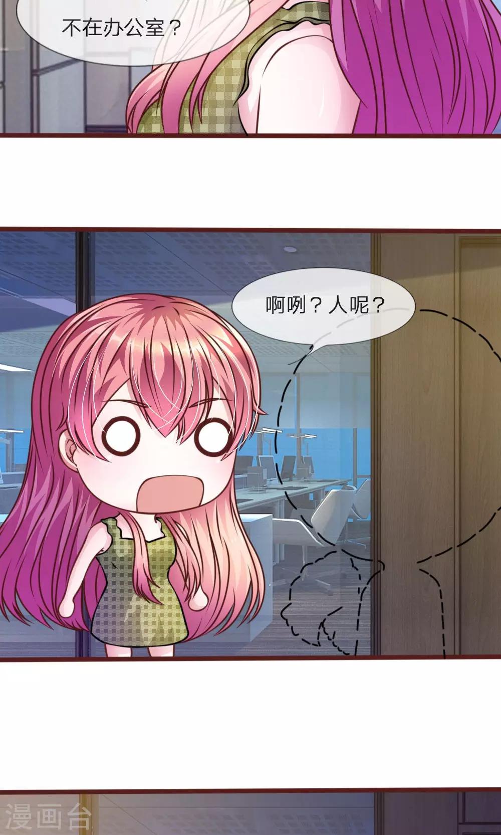 第44话 不得已的隐情-第32话