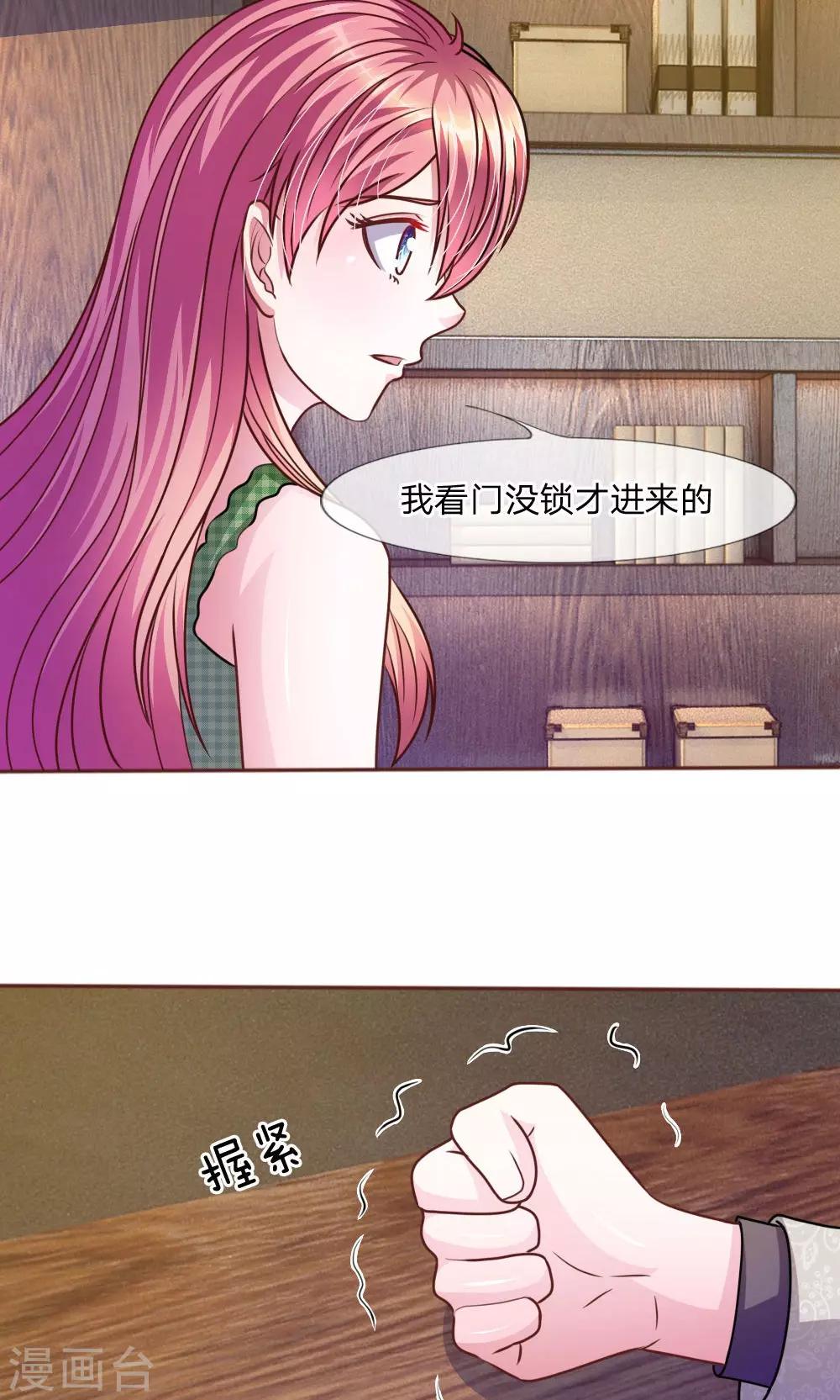 第44话 不得已的隐情-第32话
