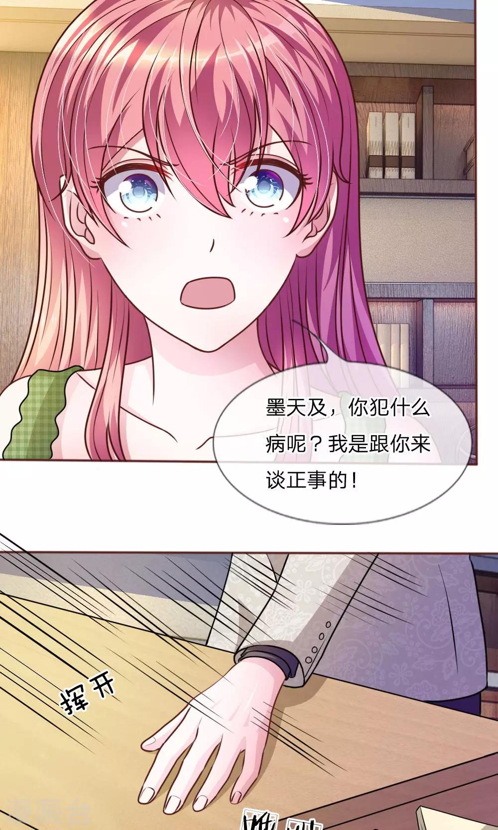 第44话 不得已的隐情-第32话