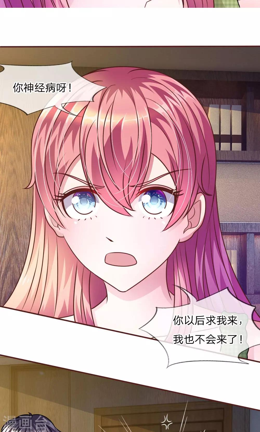第44话 不得已的隐情-第32话