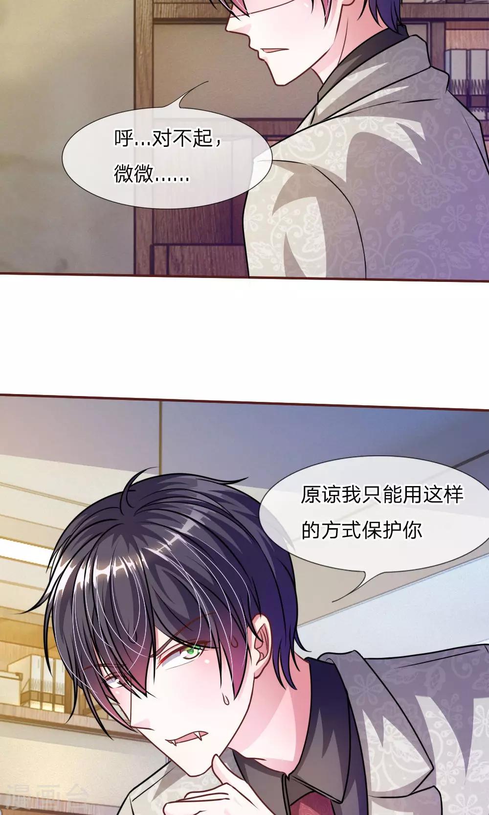 第44话 不得已的隐情-第32话