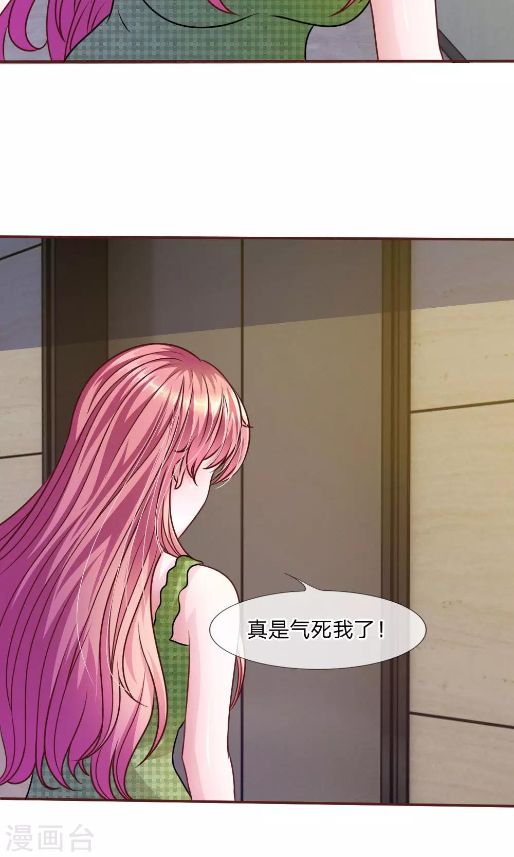 第44话 不得已的隐情-第32话